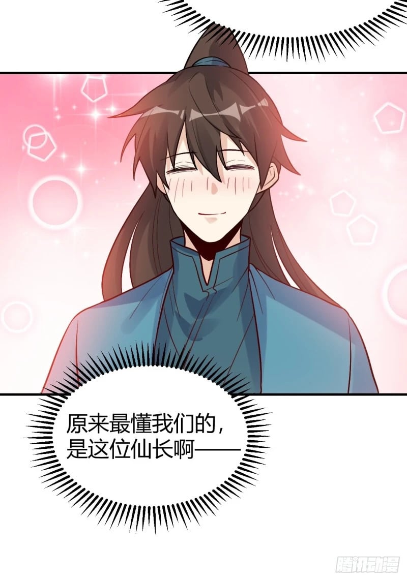 259话59