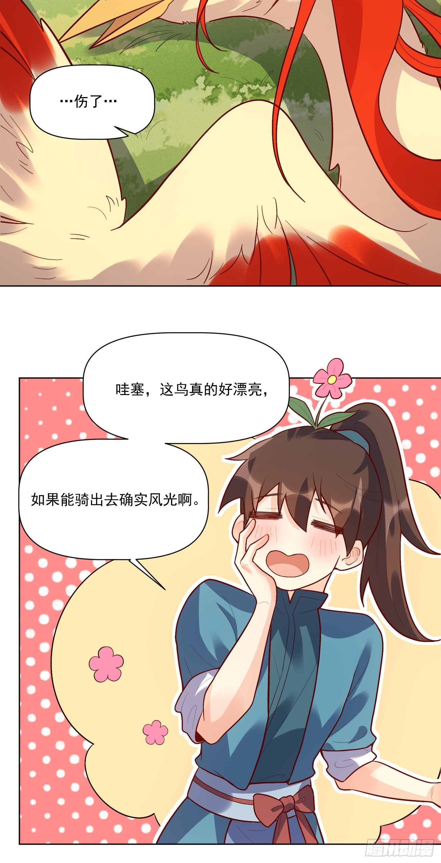 154话10