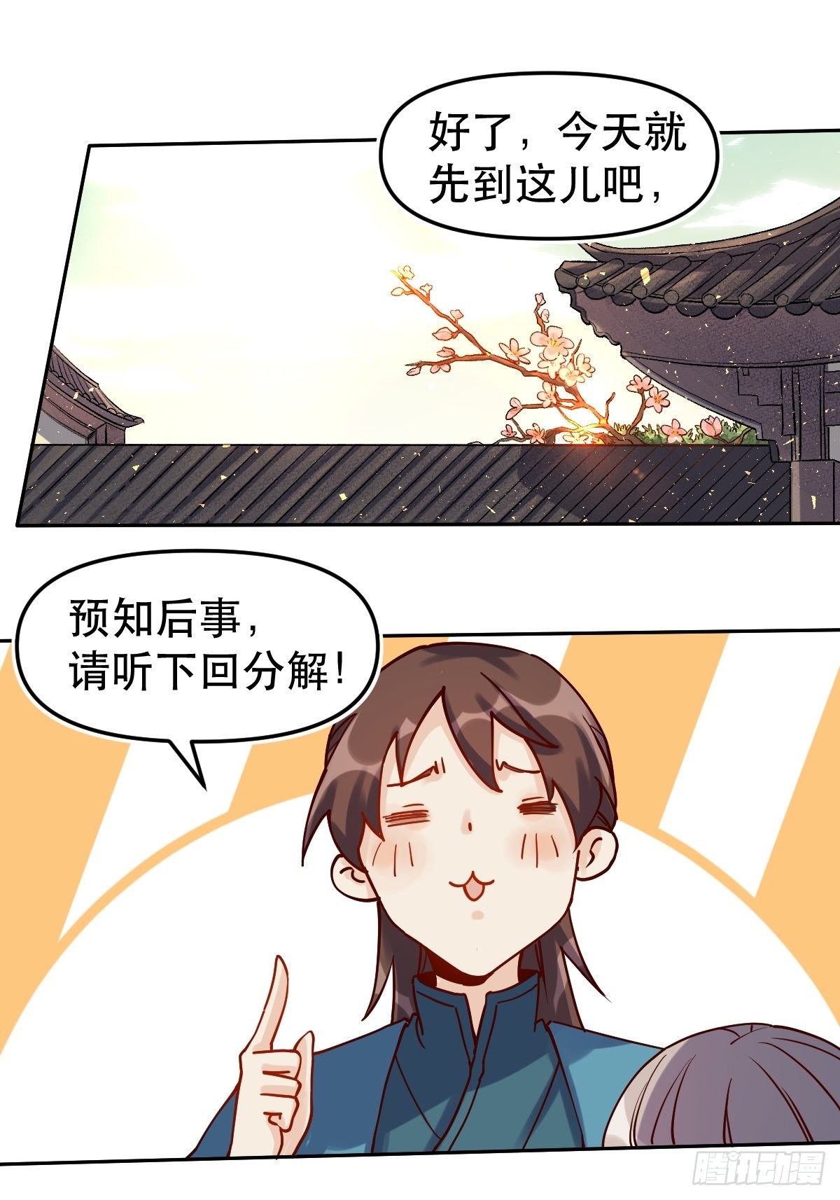 第十四话24