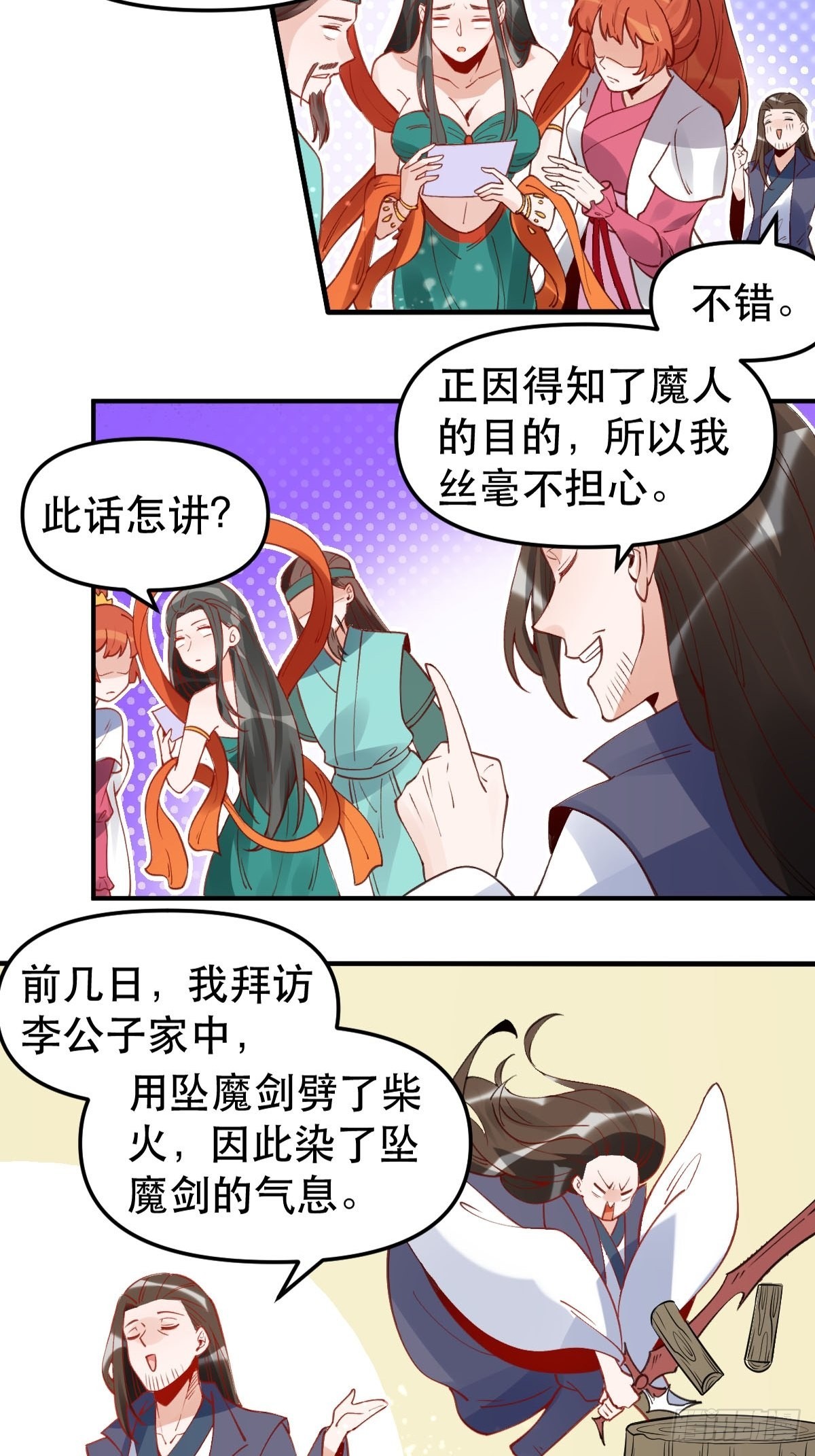 六十四话8