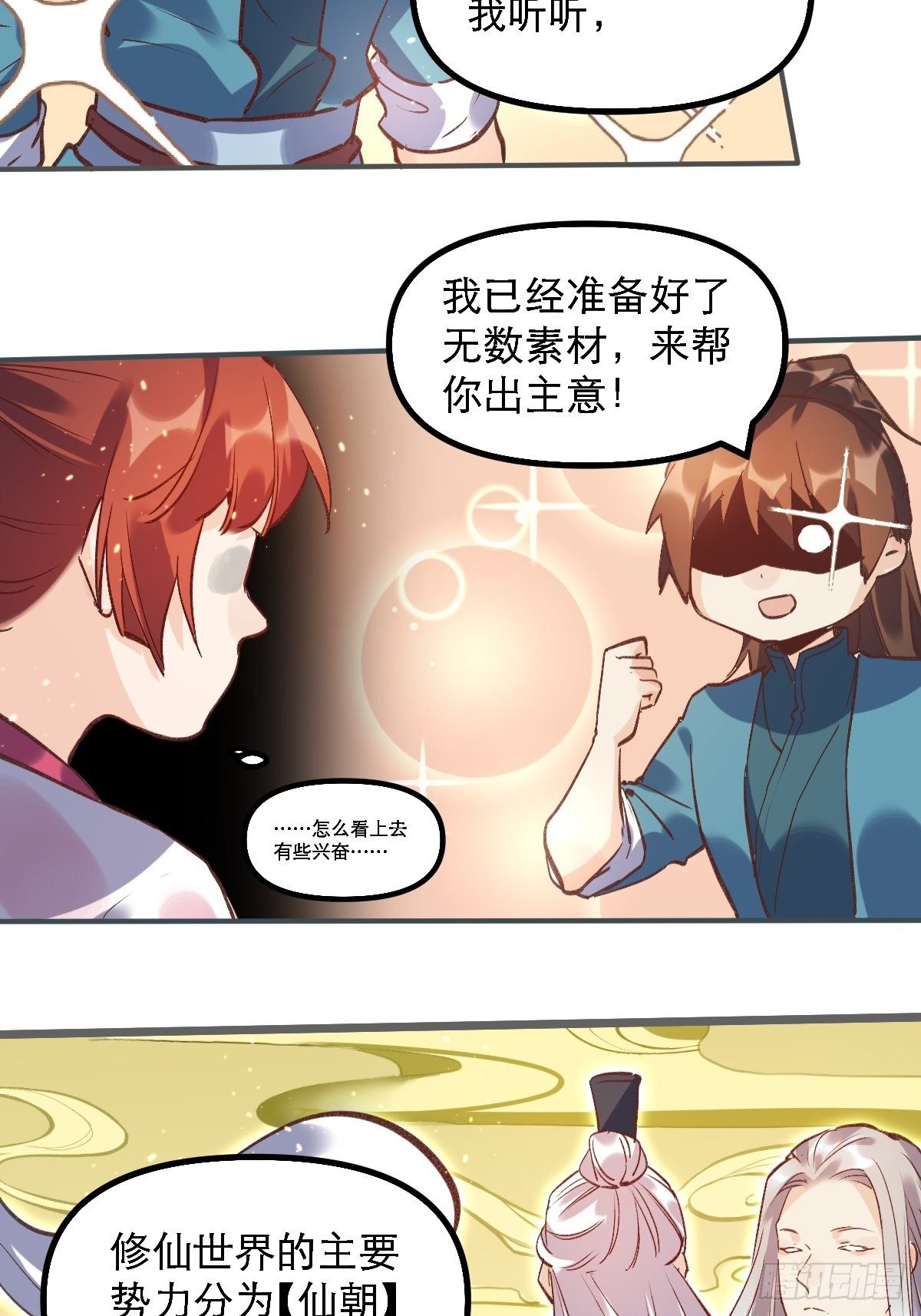 第六话12