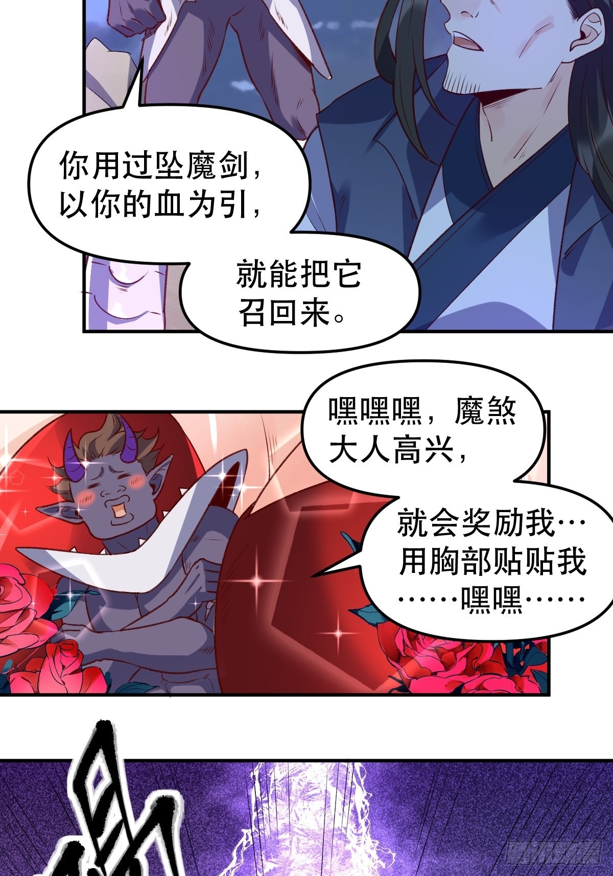 六十五话33