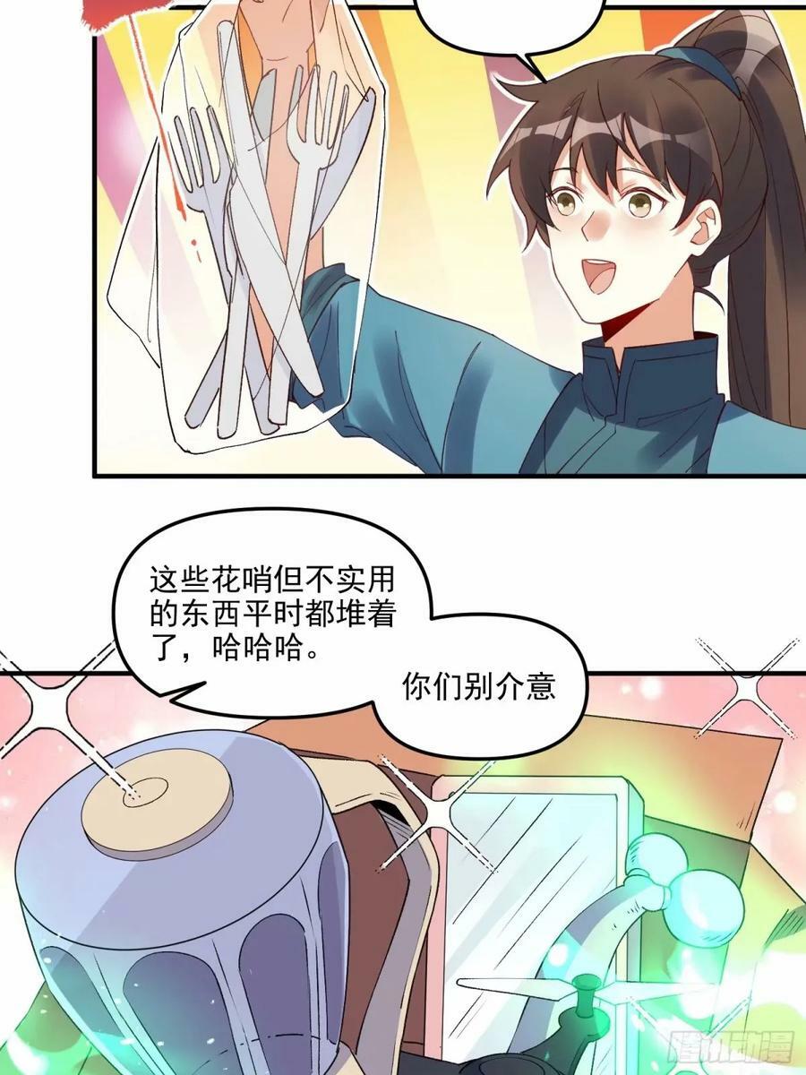 239话32