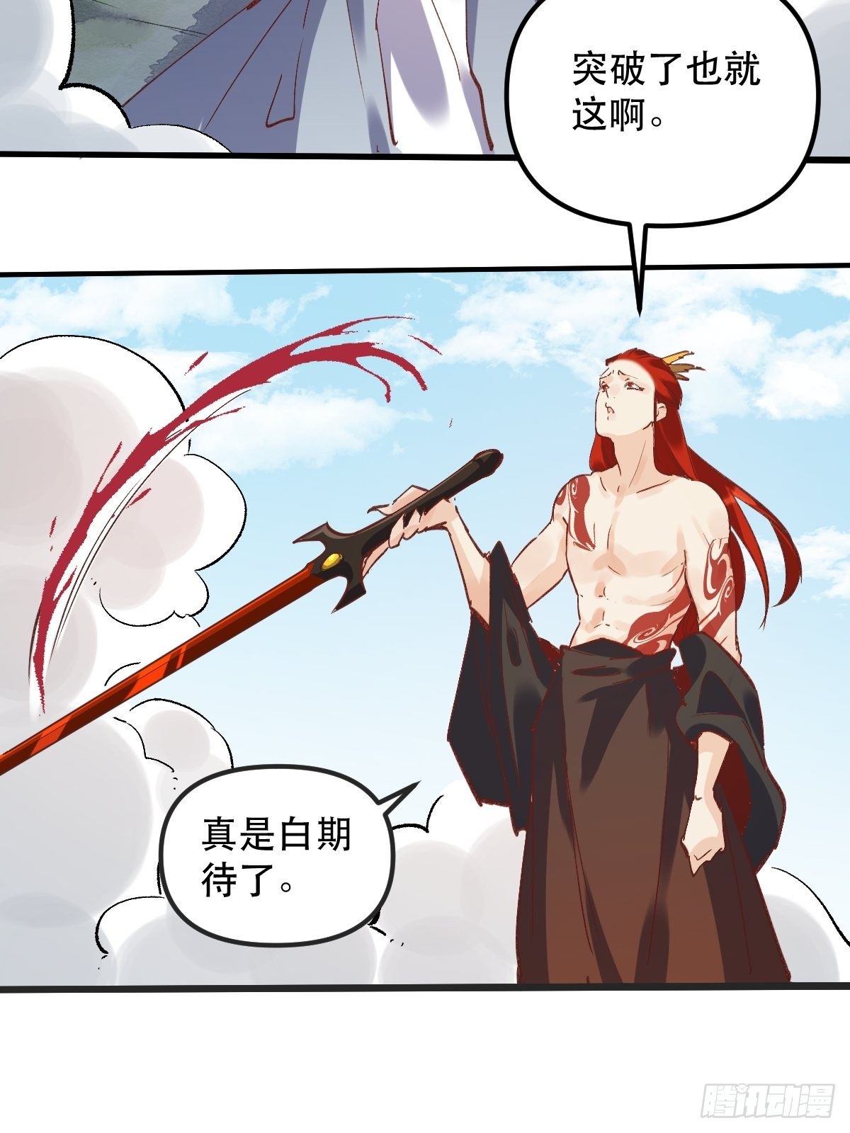 第八话24