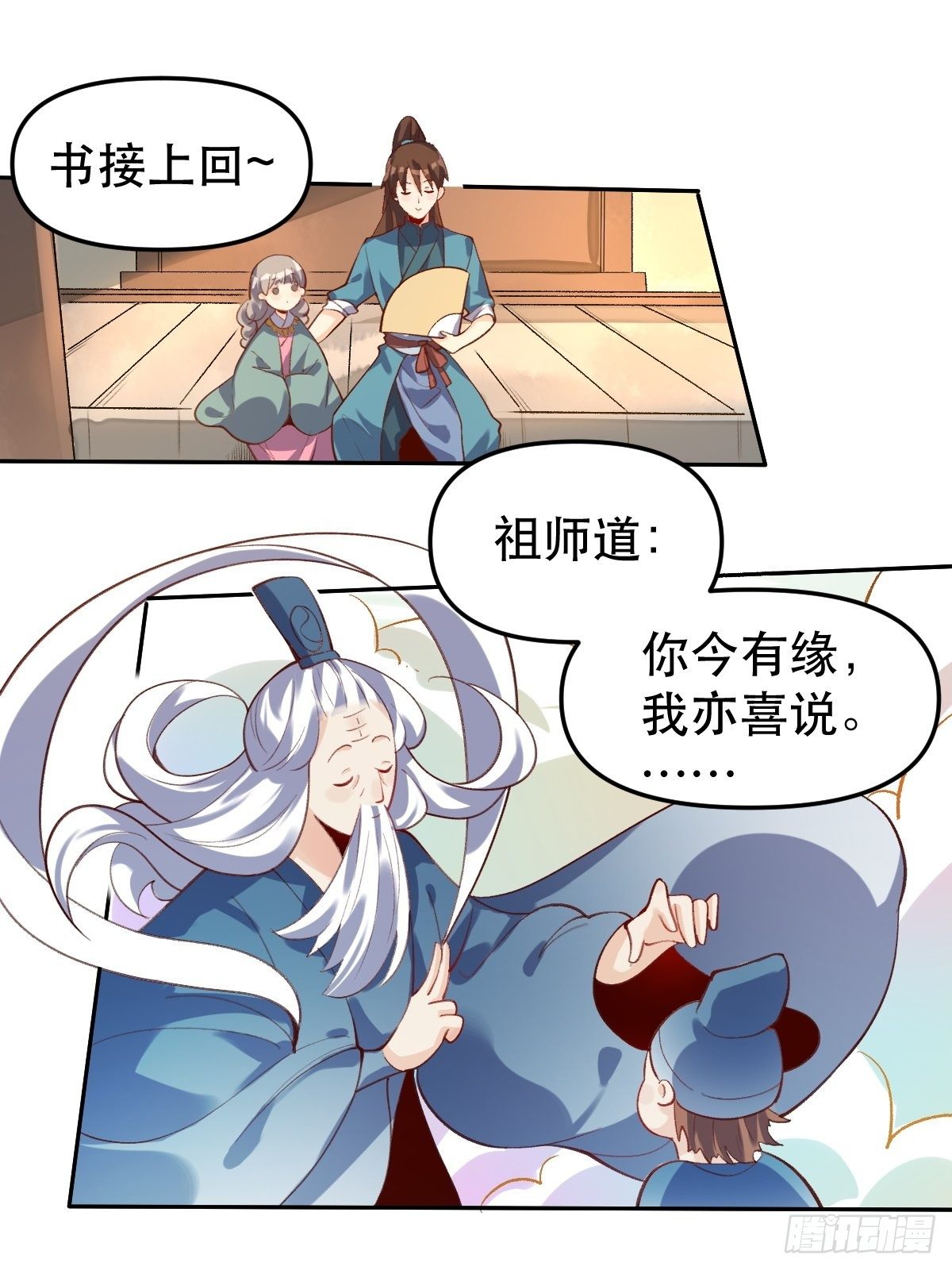 第十六话2