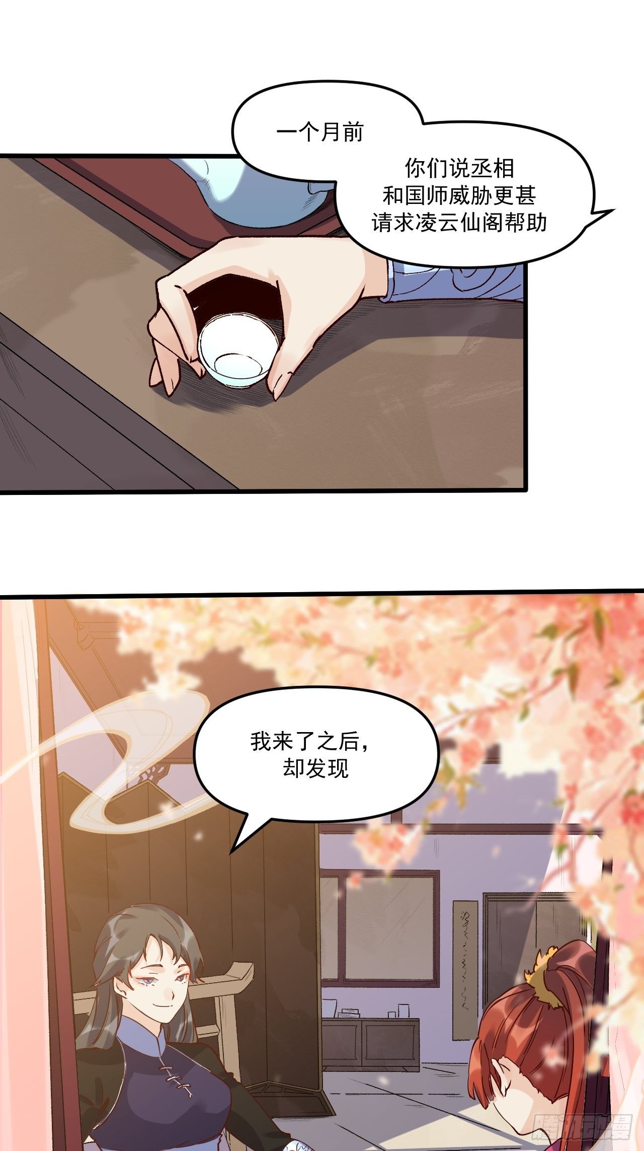 第十二话1