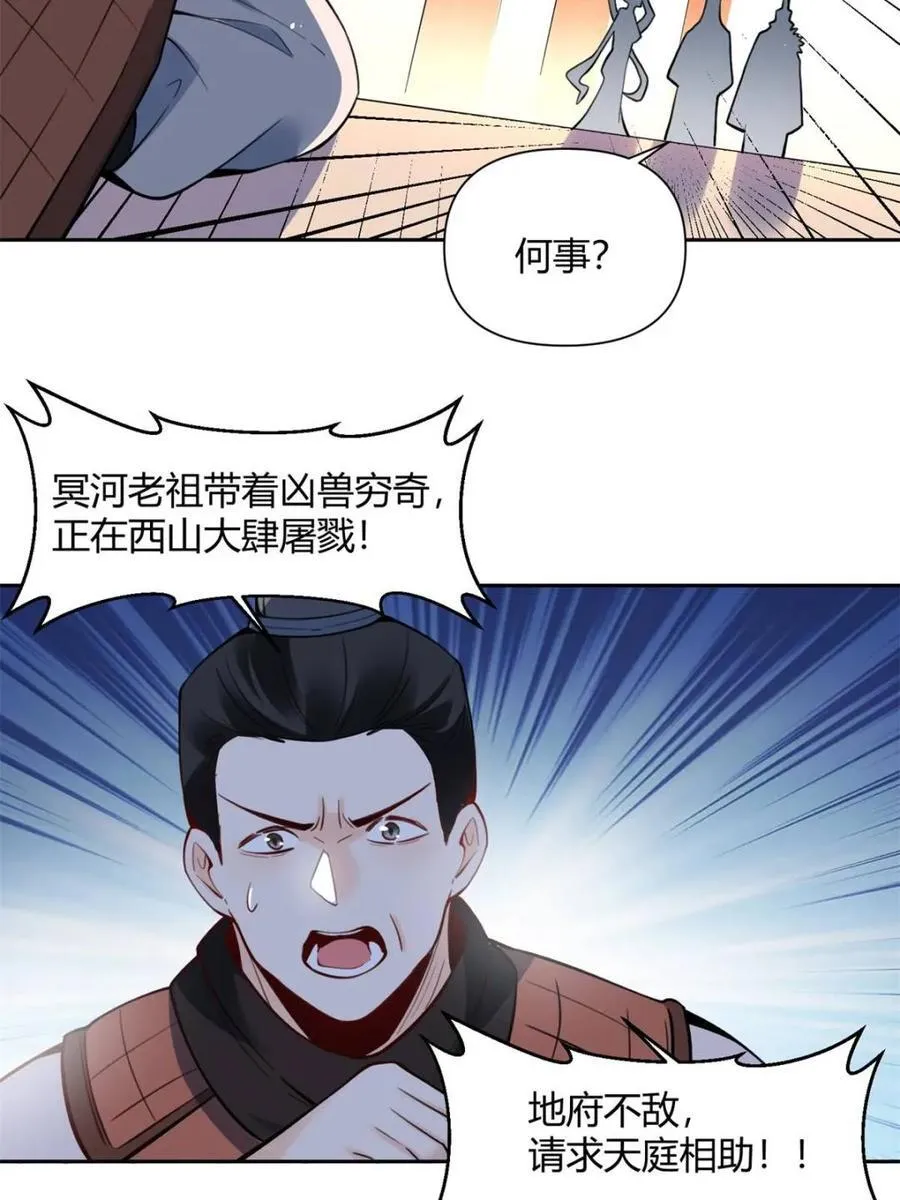 第388话 388话46