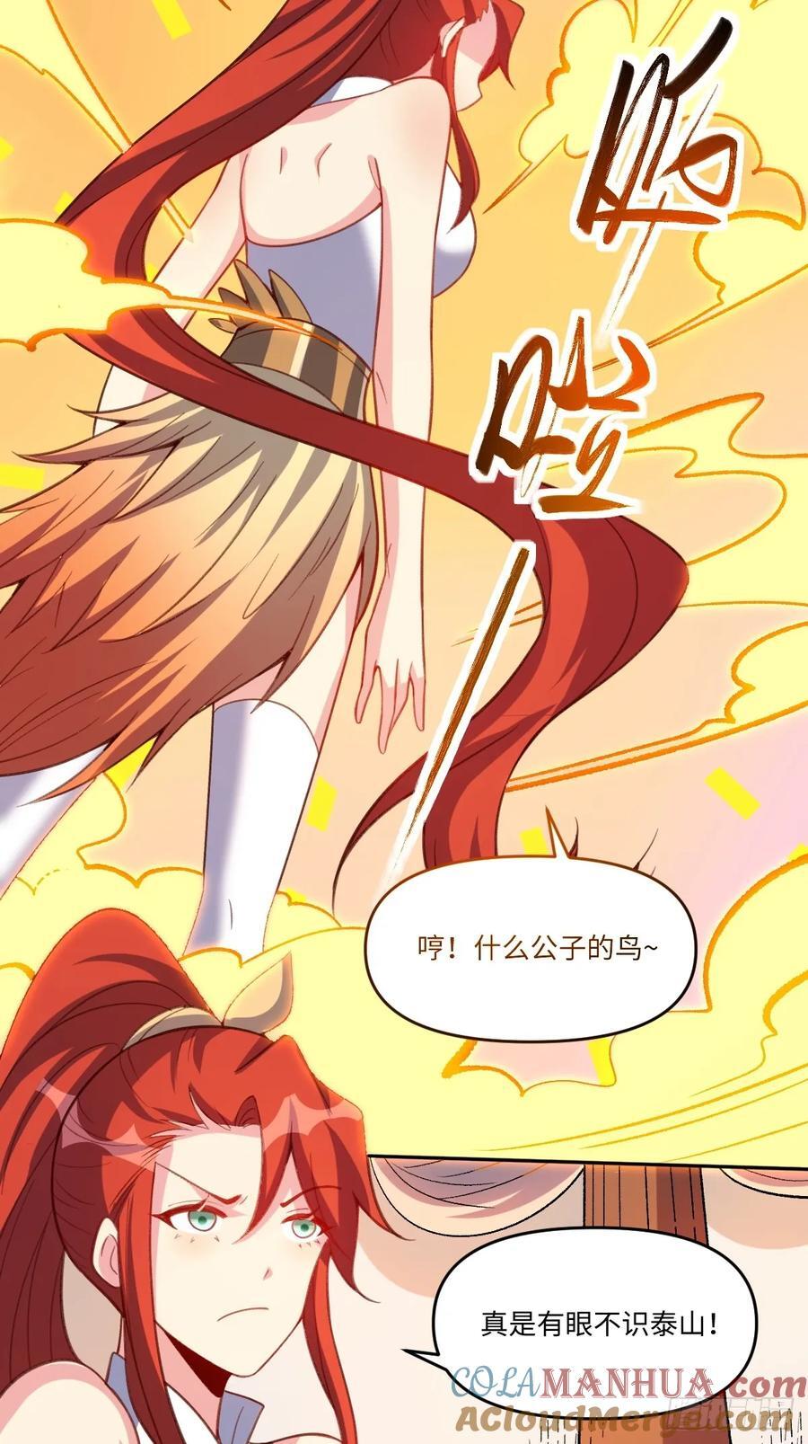 283话15