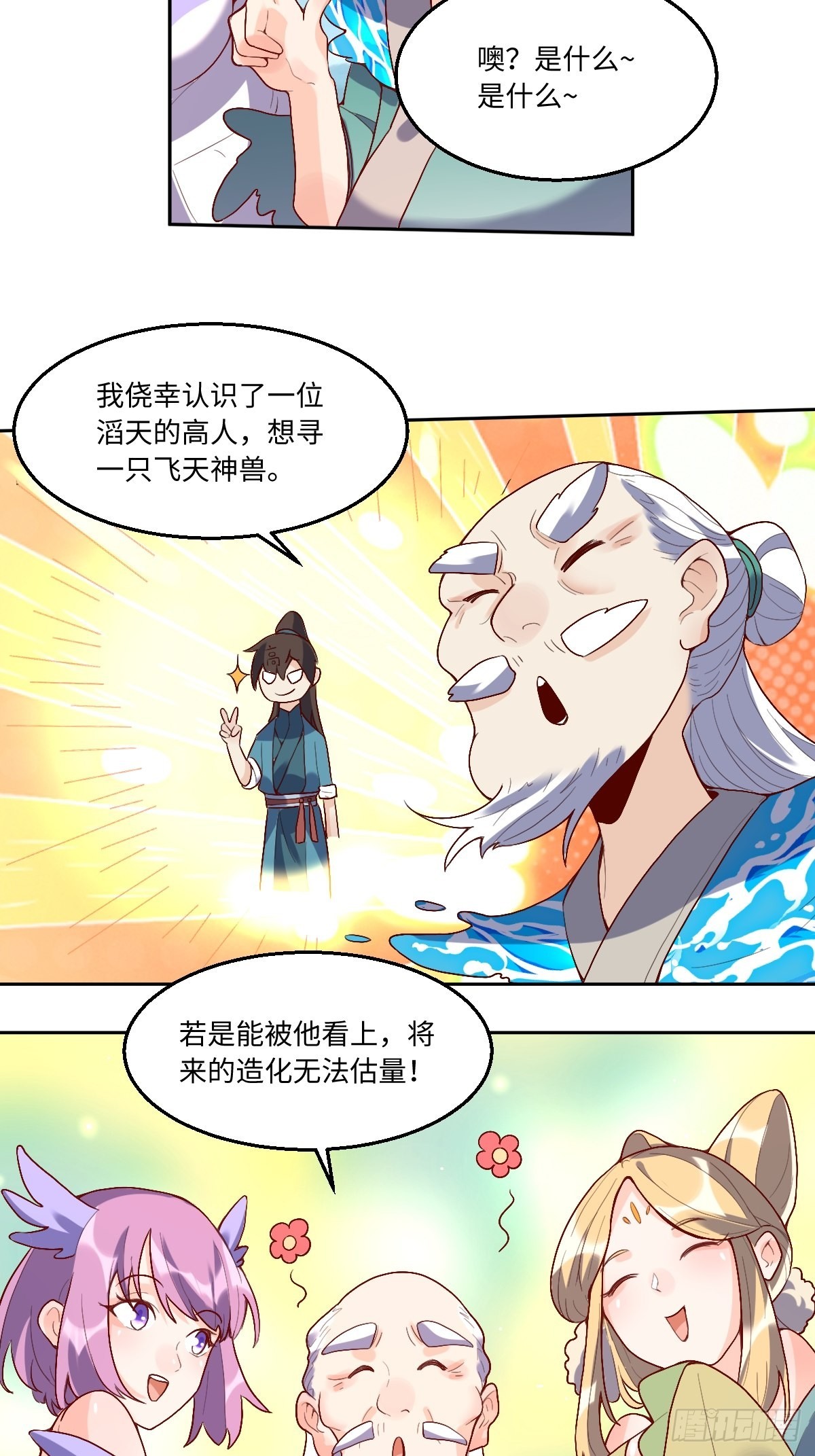 116话4