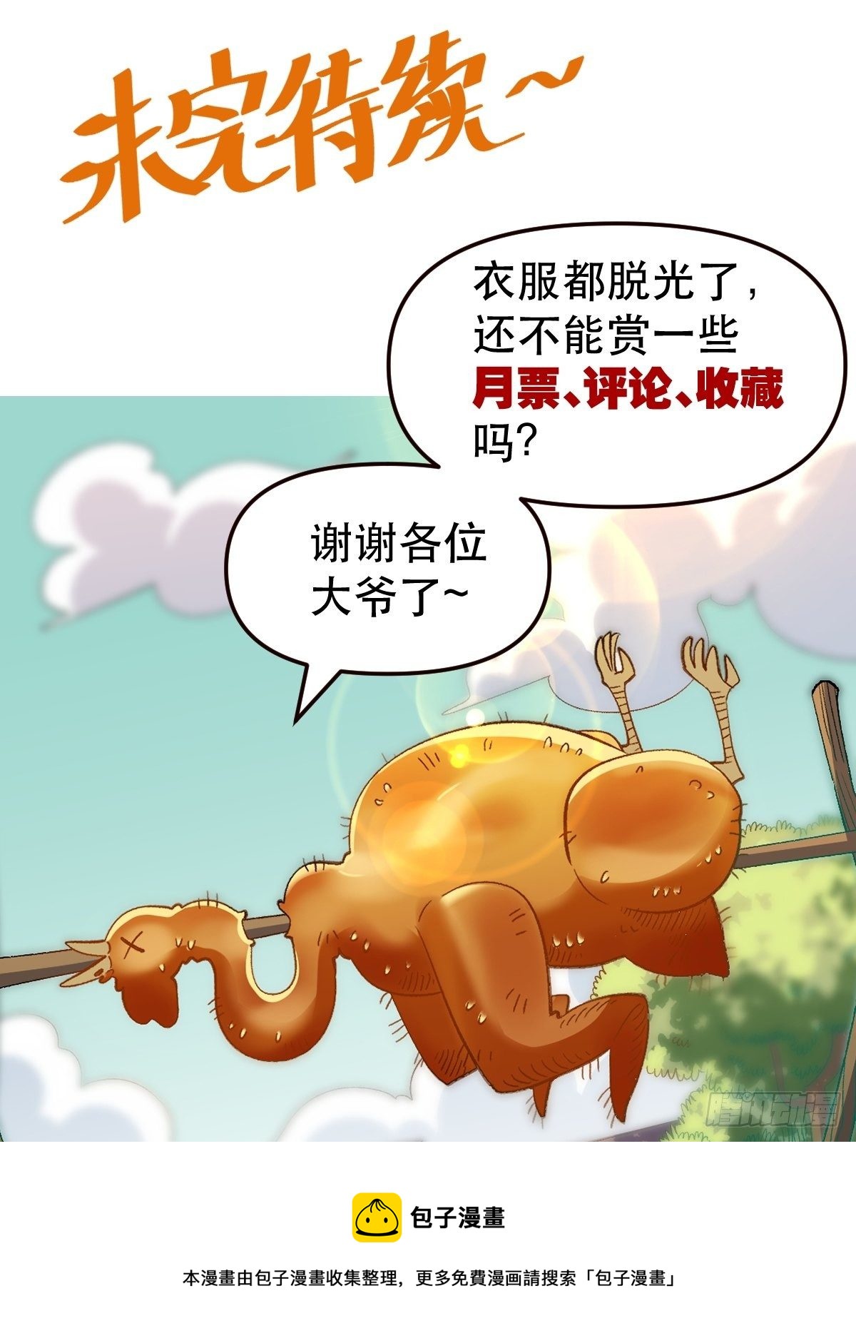 四十一话36