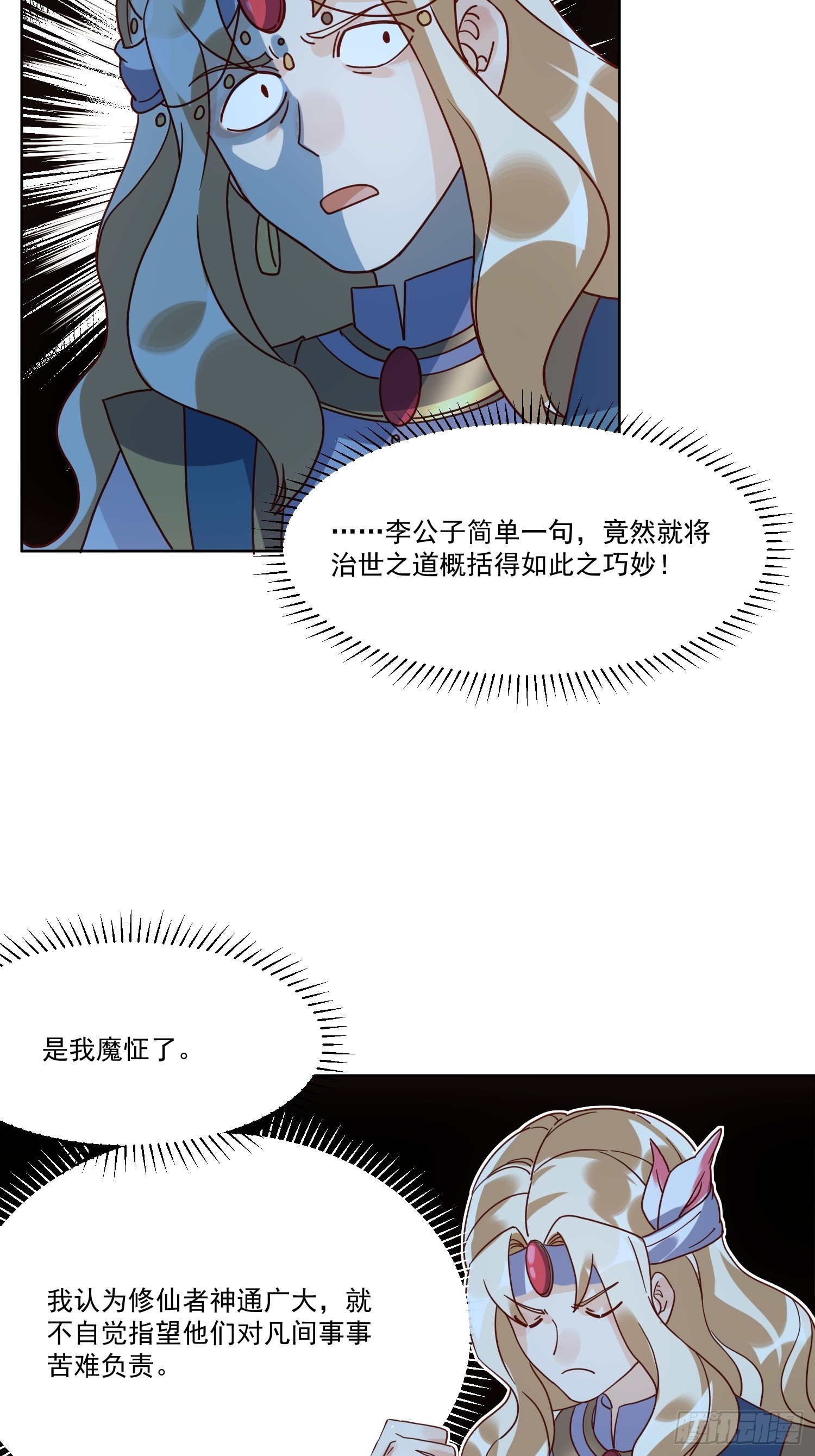138话25