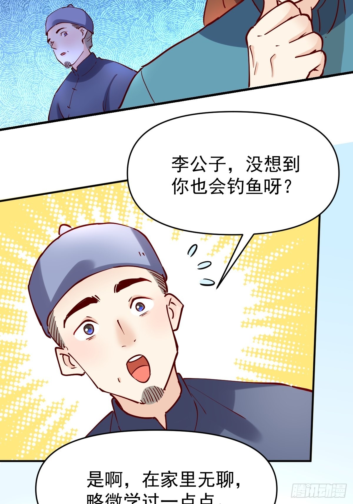 117话5