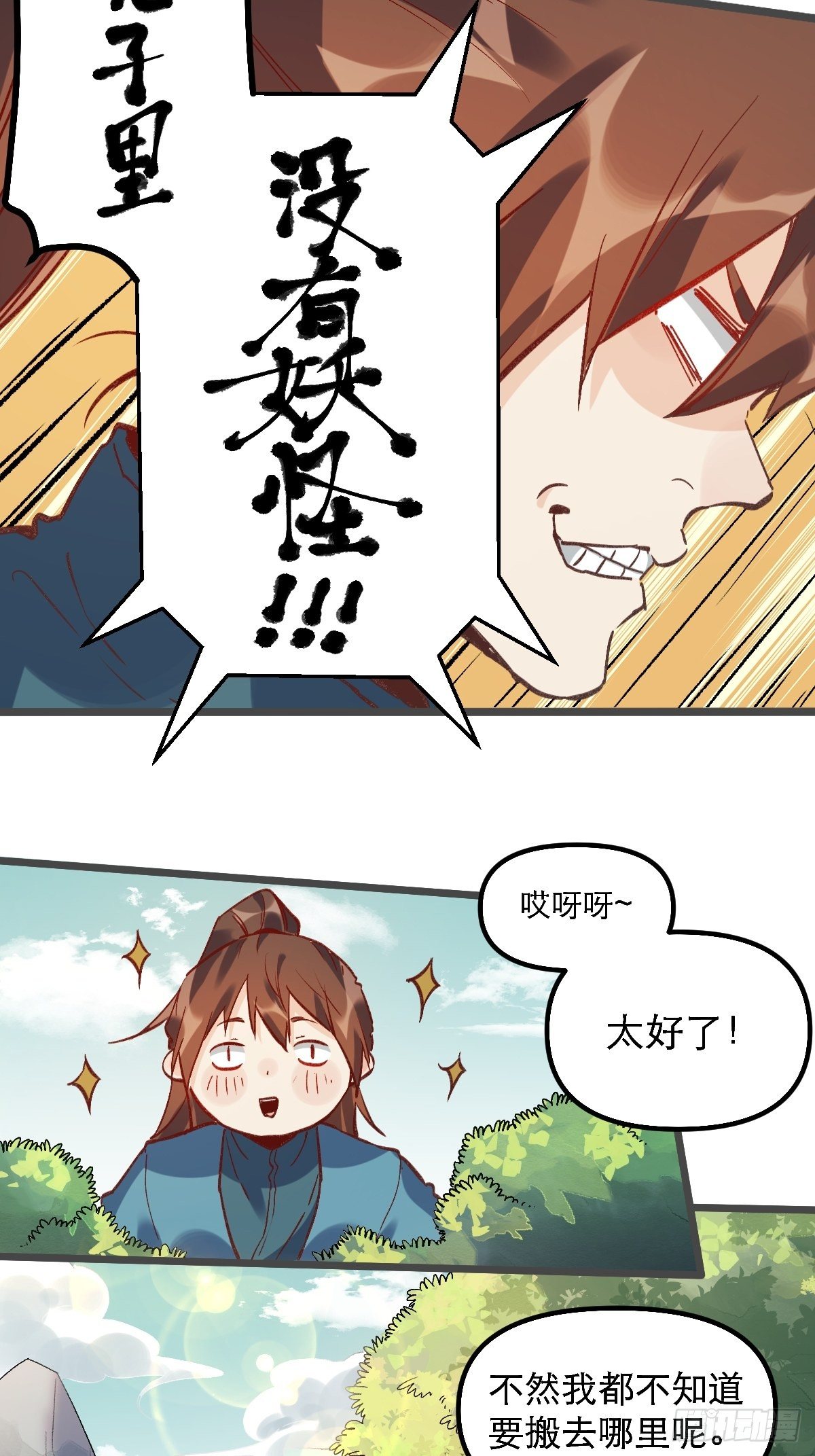 第七话6