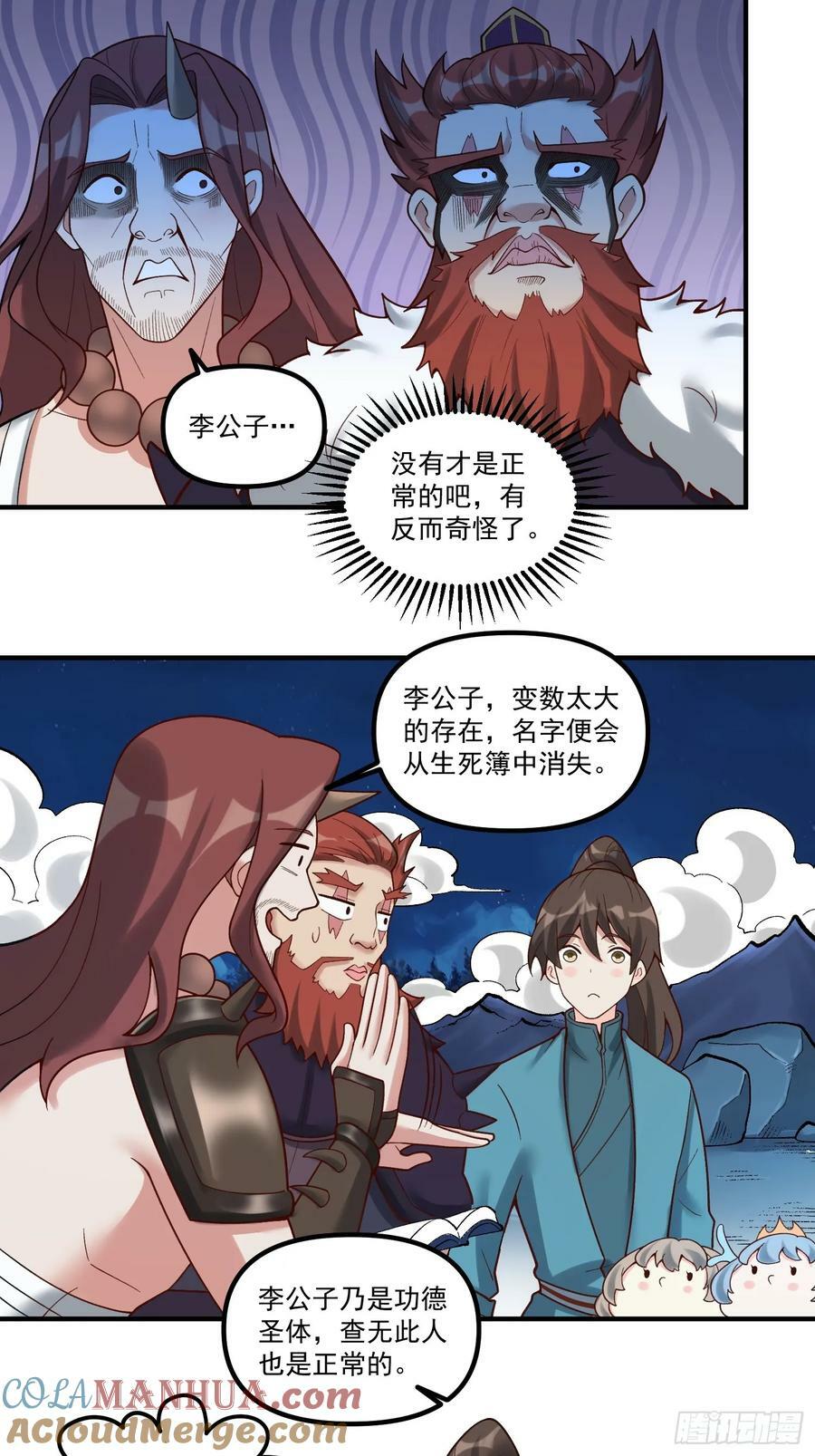 270话12