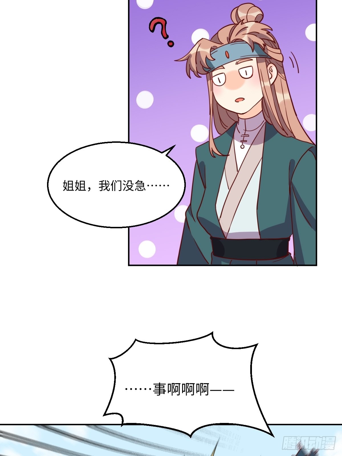 129话29