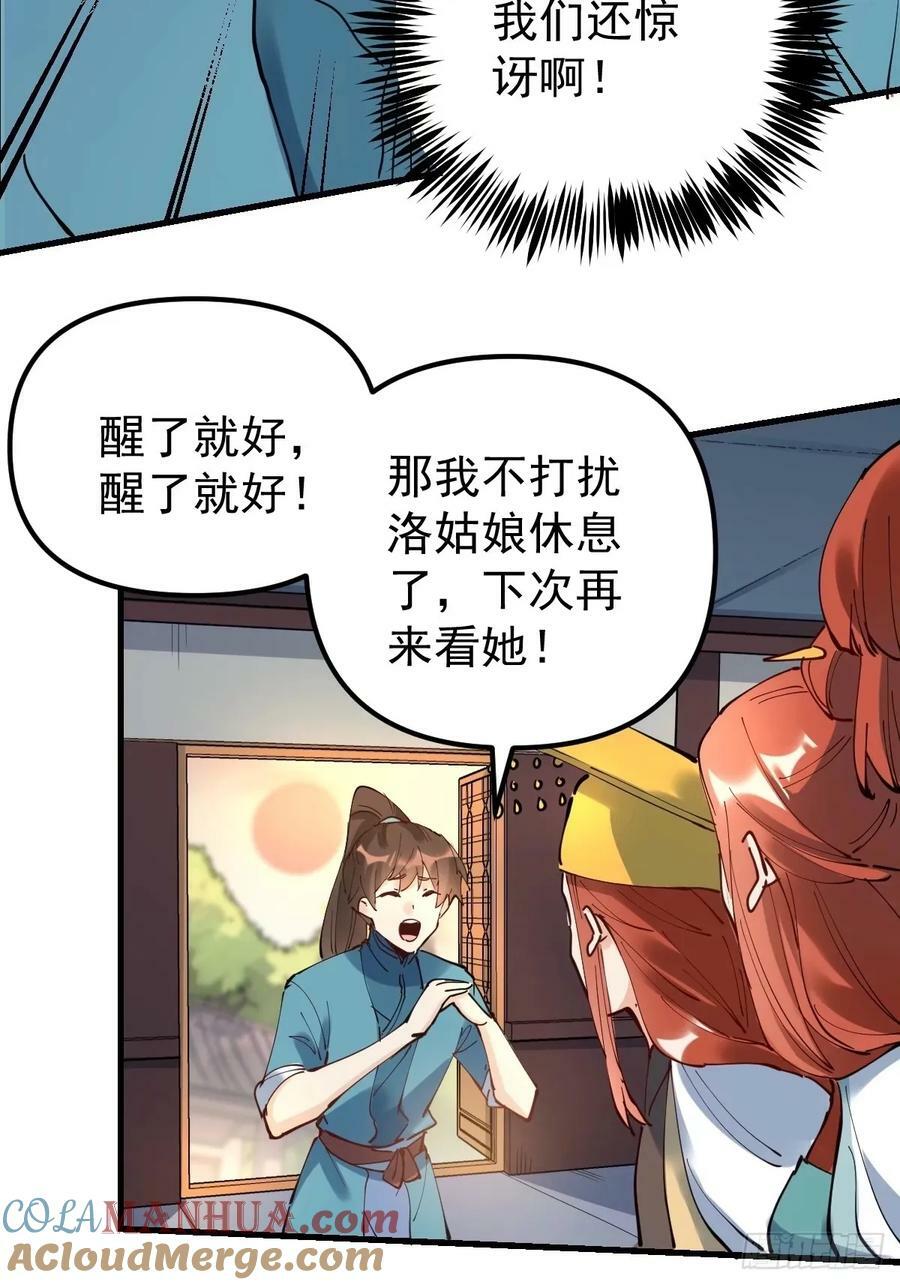 229话42