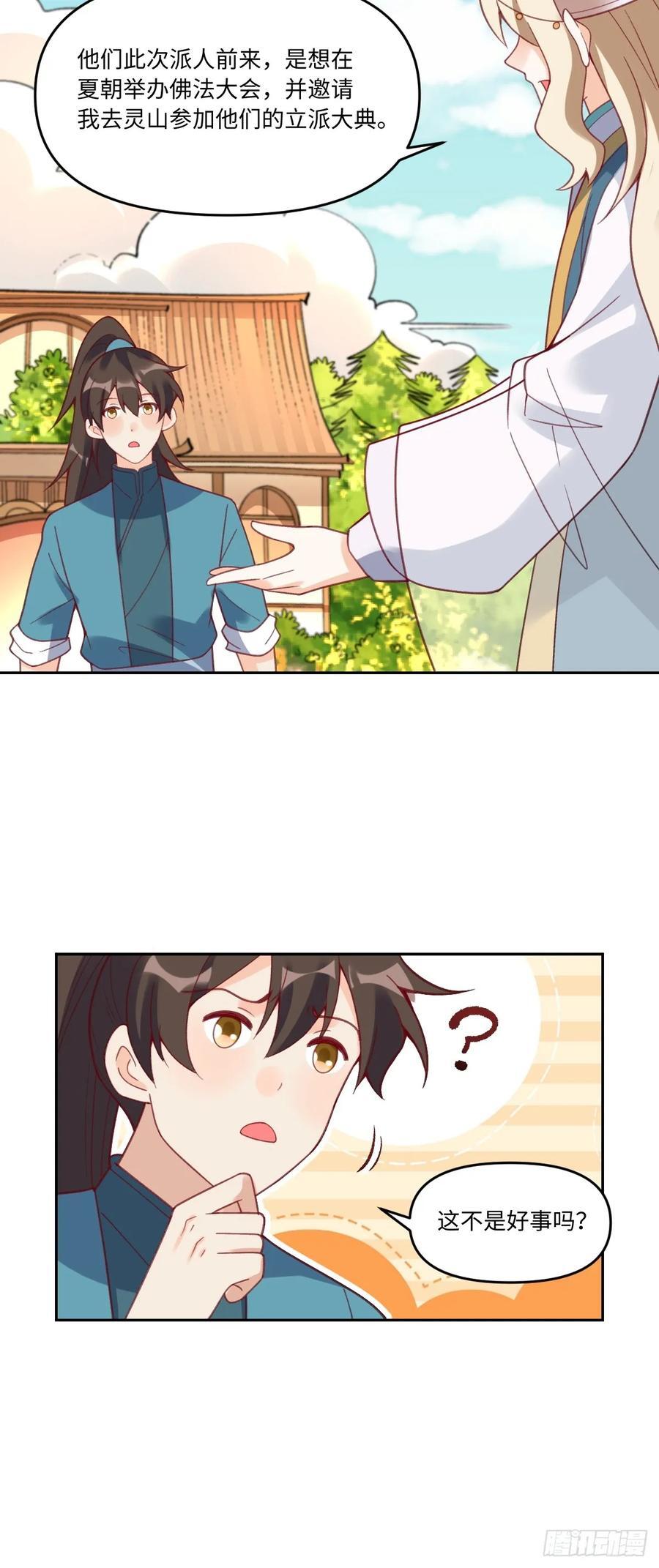 283话46