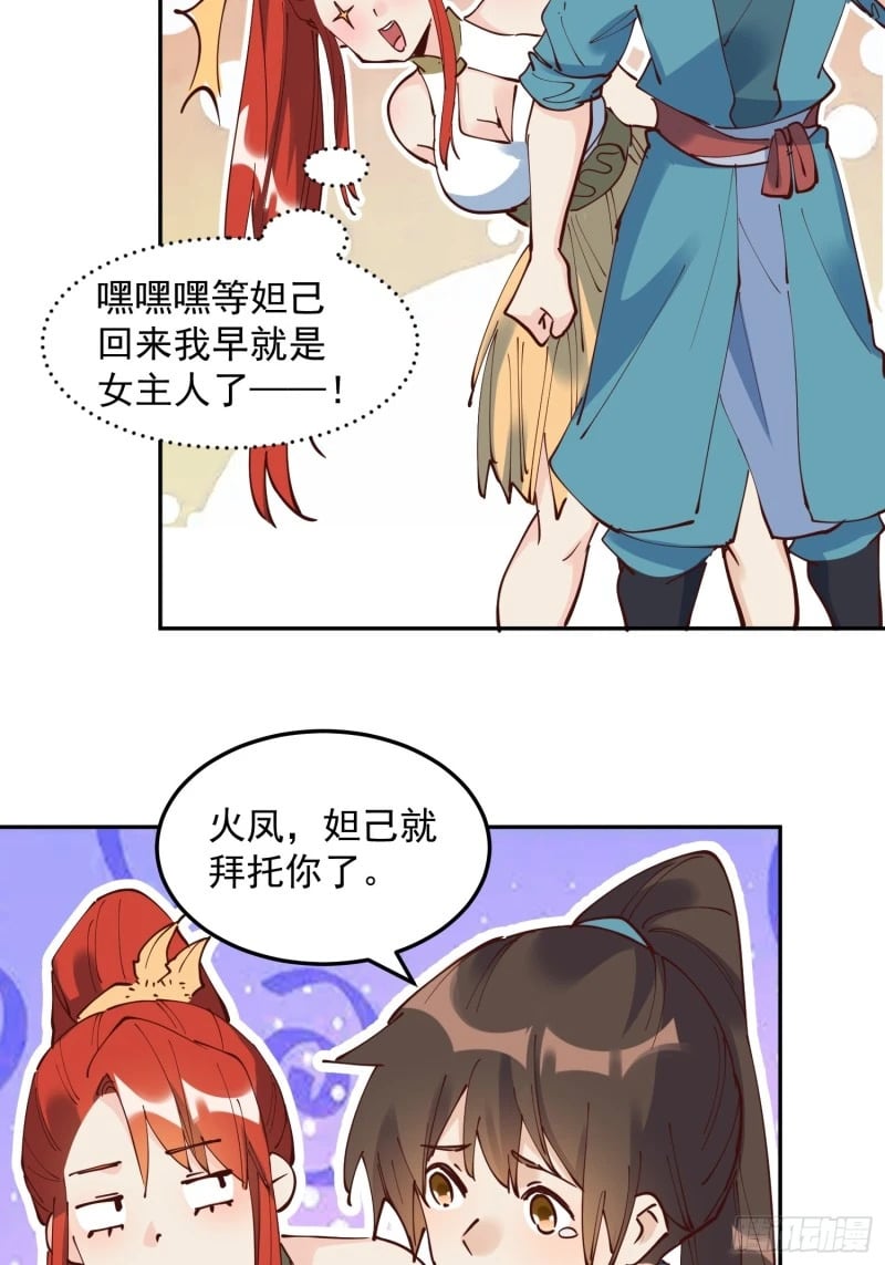 254话35