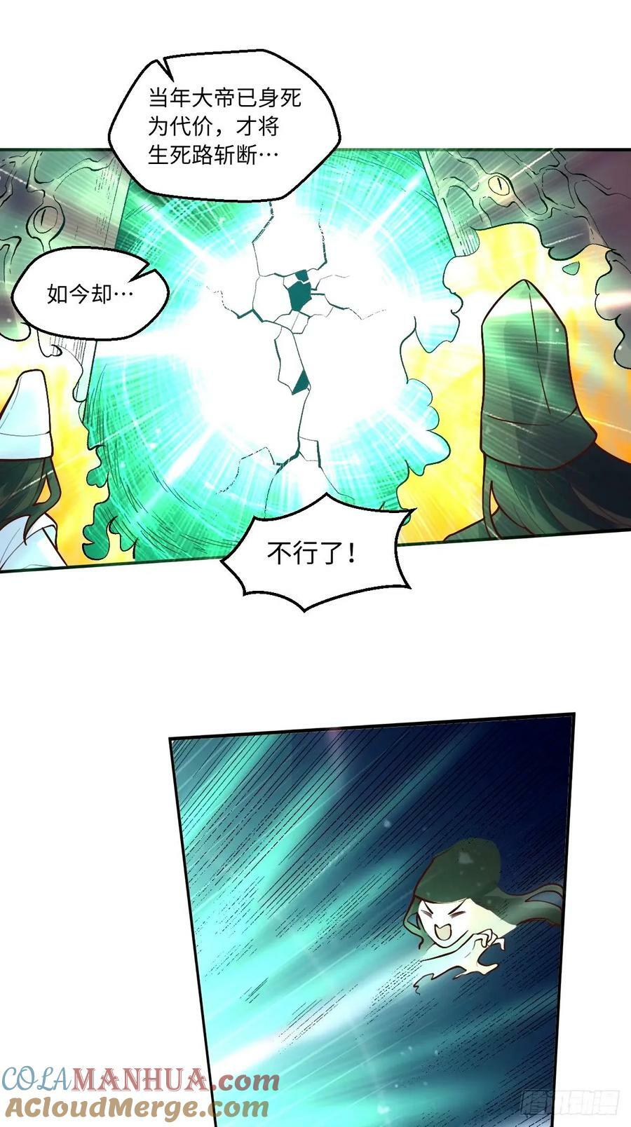 241话10