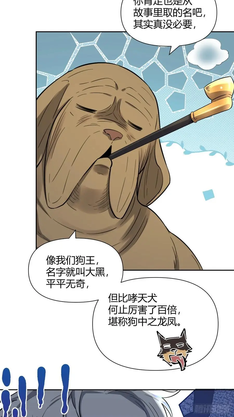 347话40
