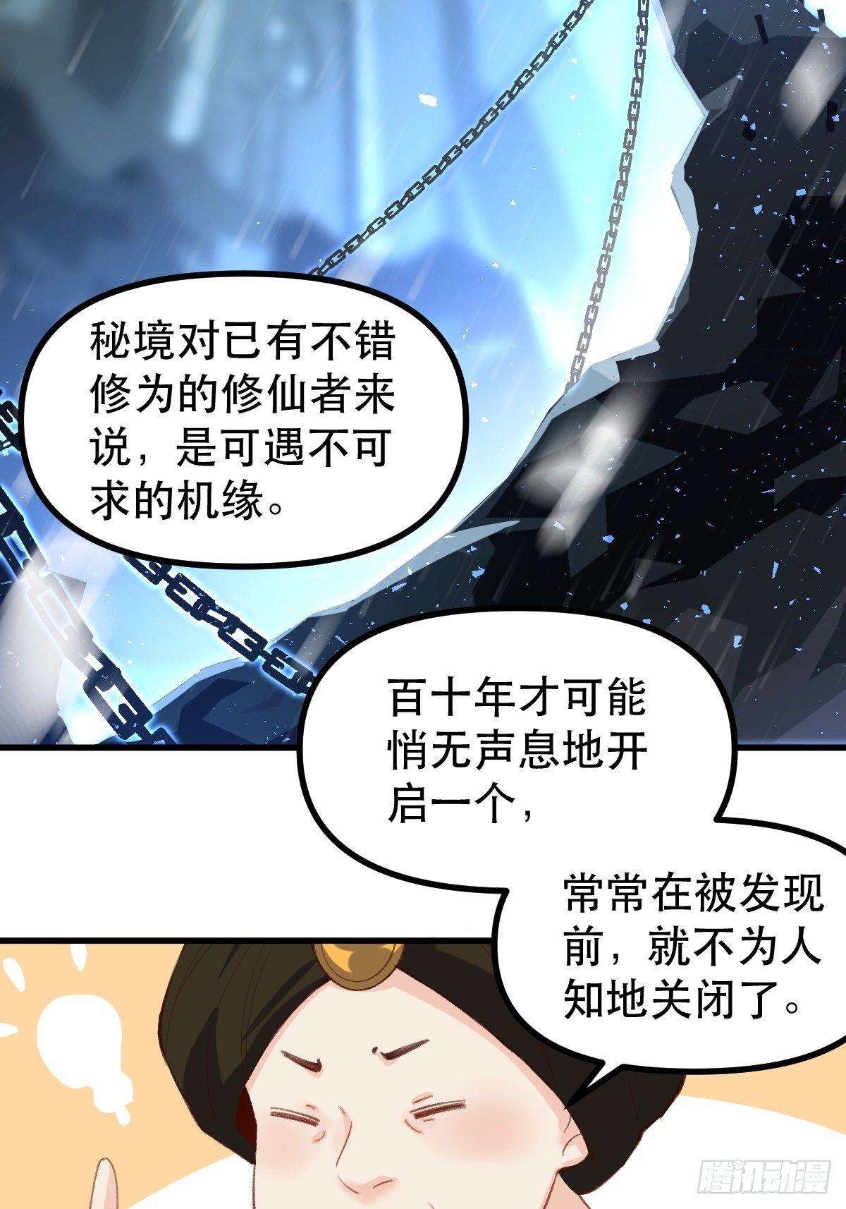 四十四话45