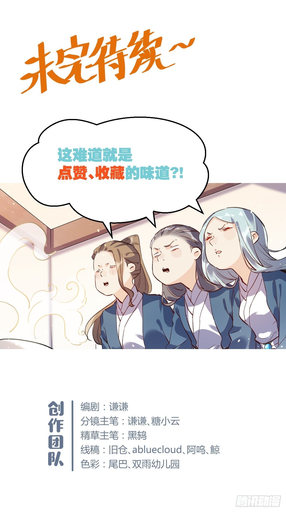 第四话43