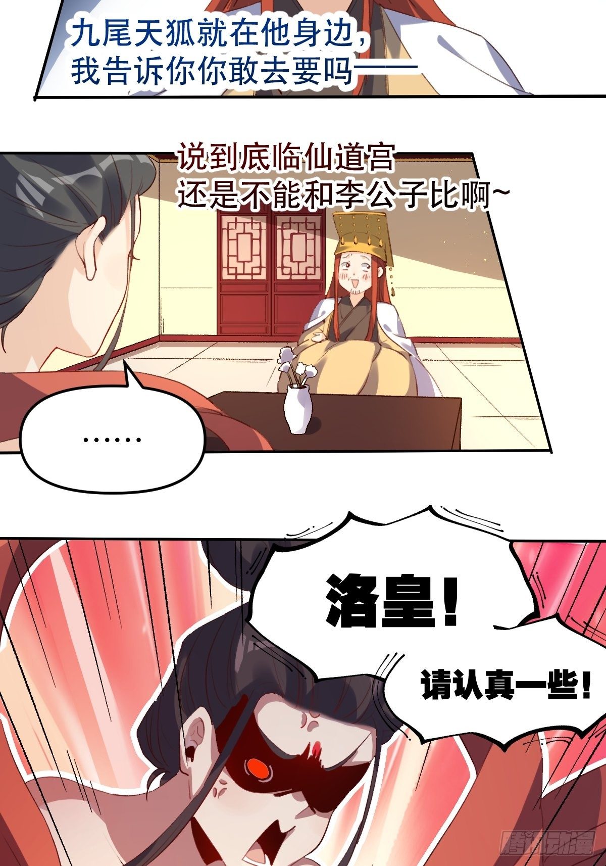 二十五话32