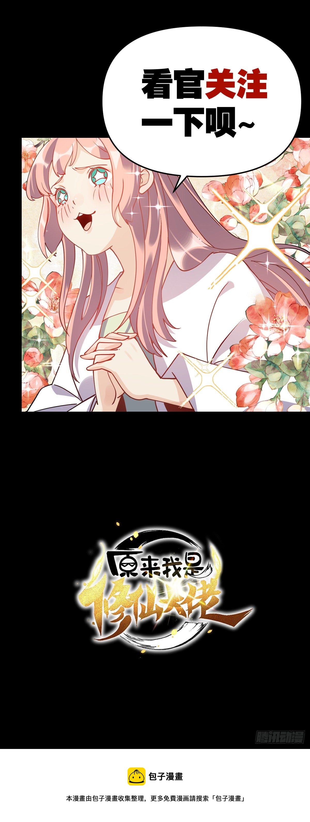 预告10