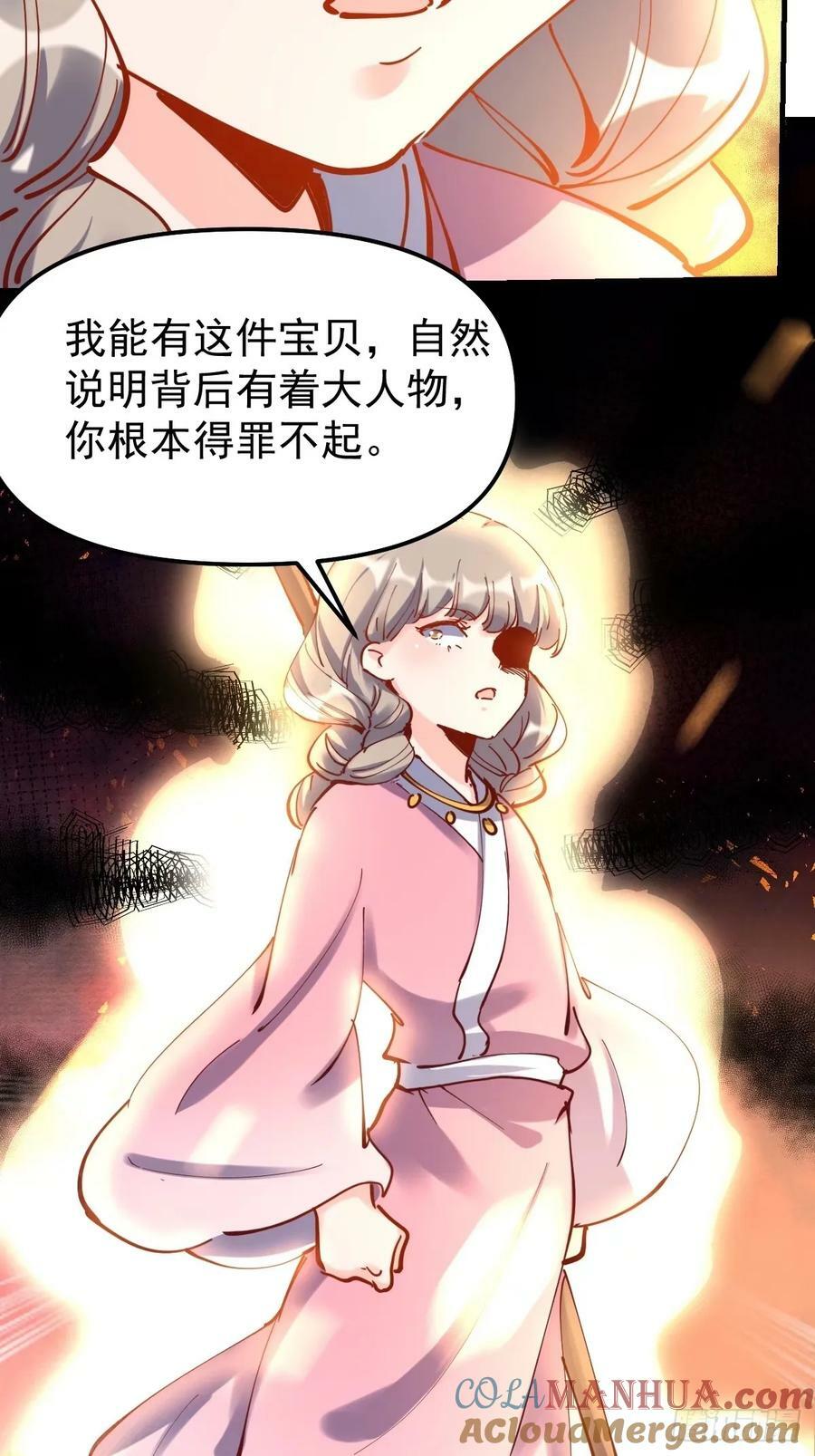 230话33