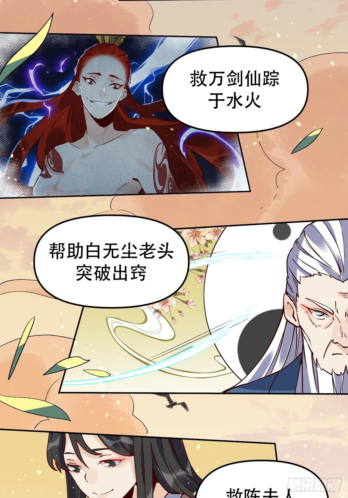 第十二话35