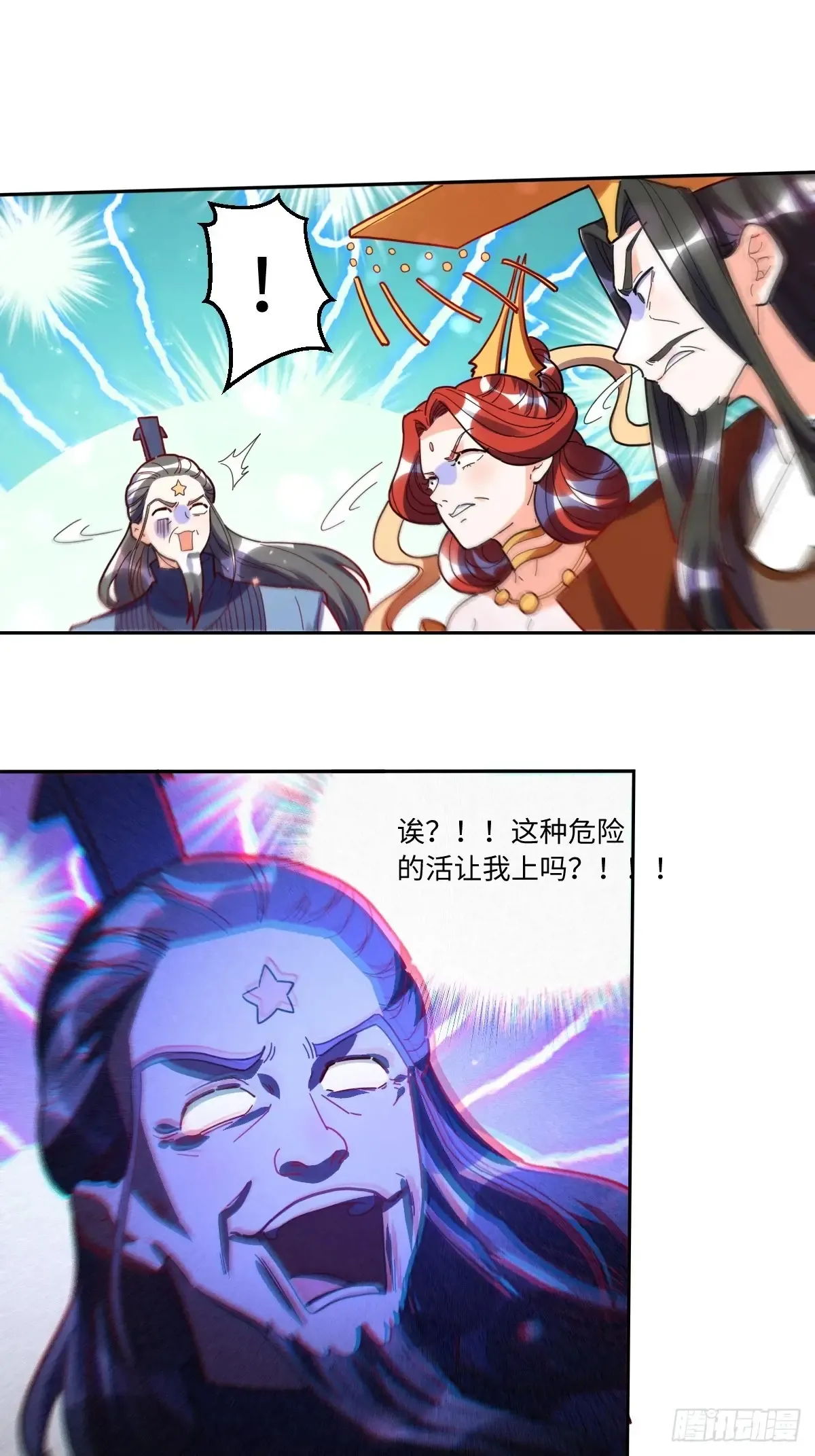 380话29