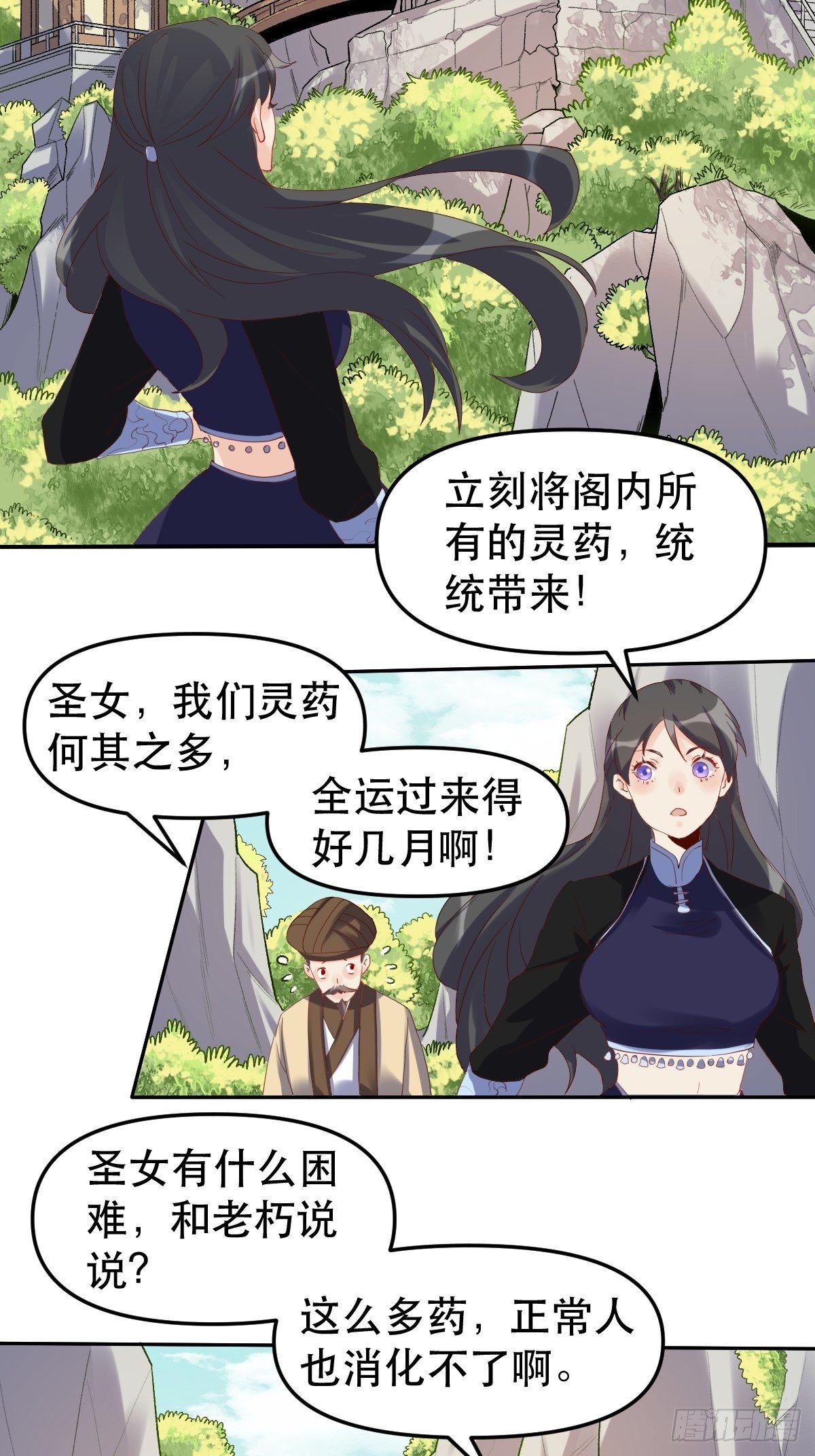 二十一话12