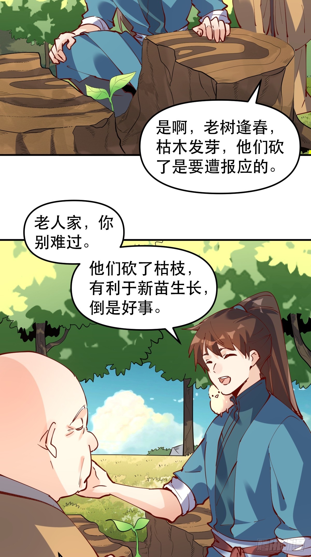 170话34