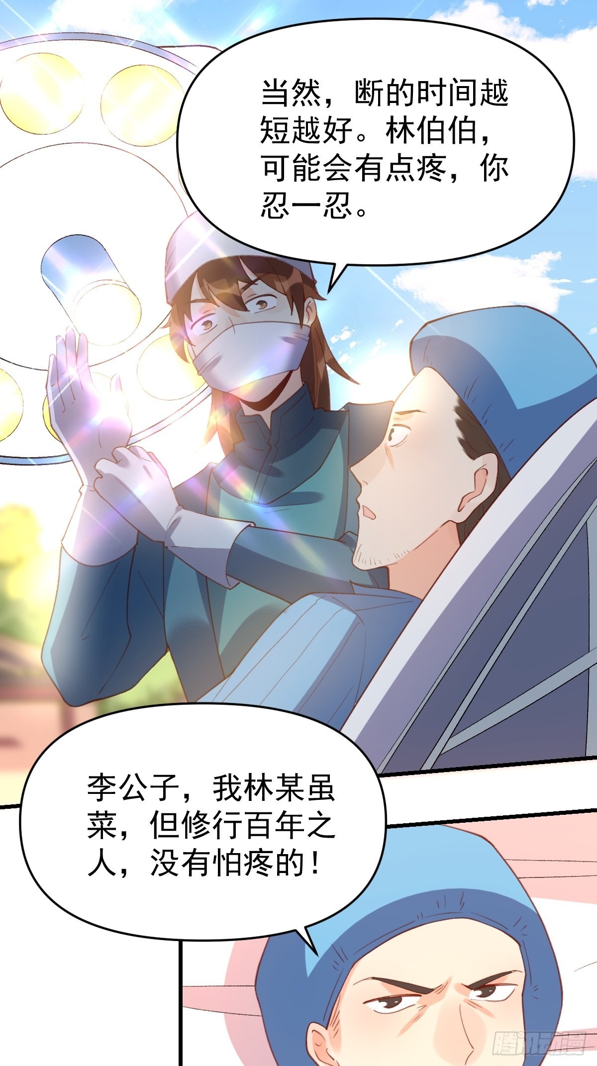 六十七话28