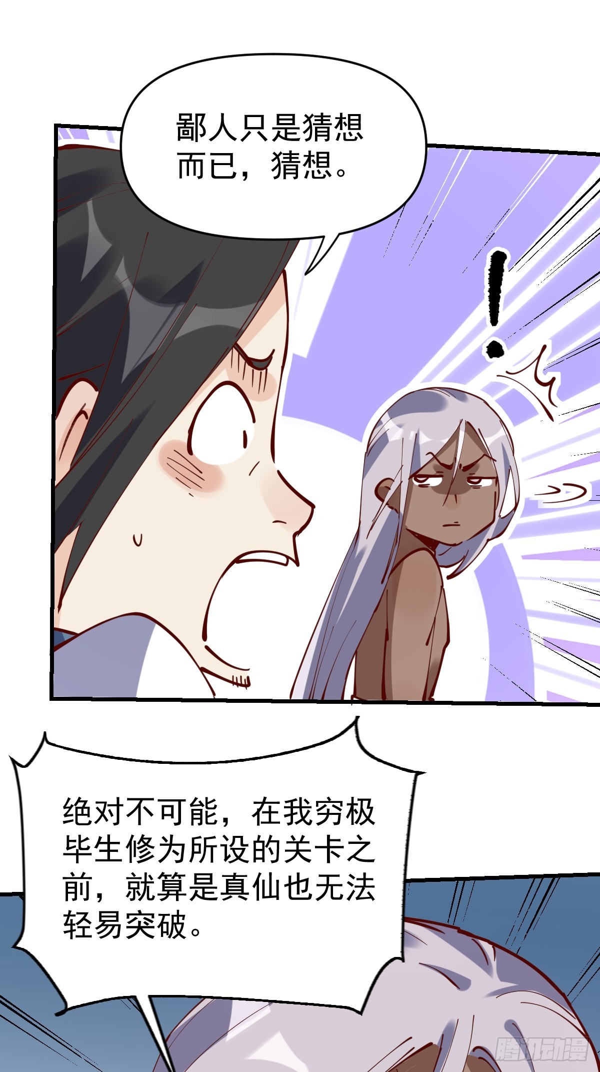 171话51