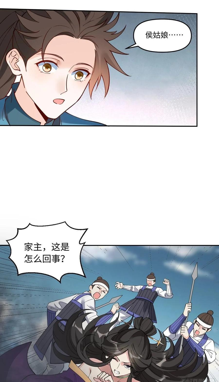 289话49