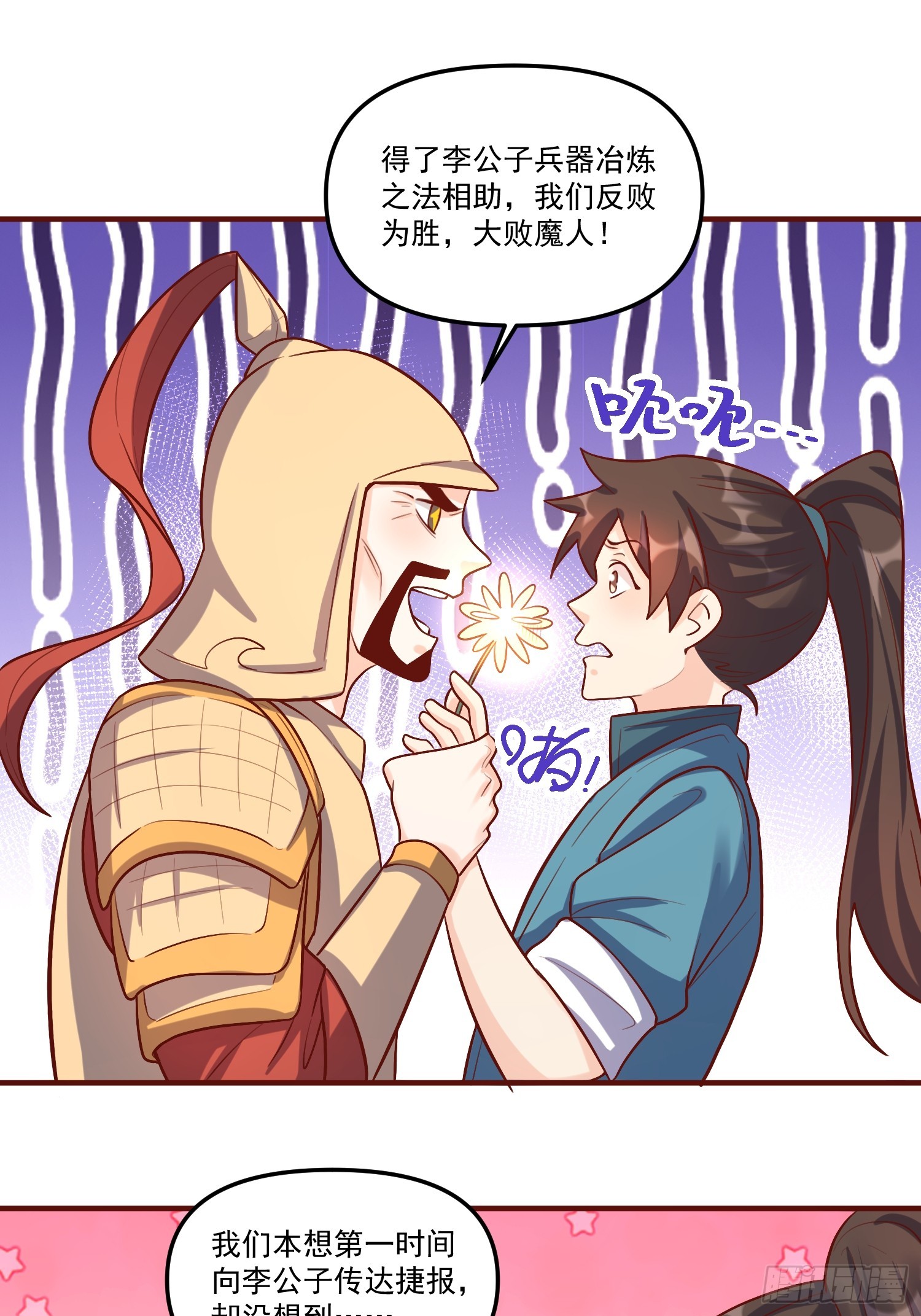 180话74