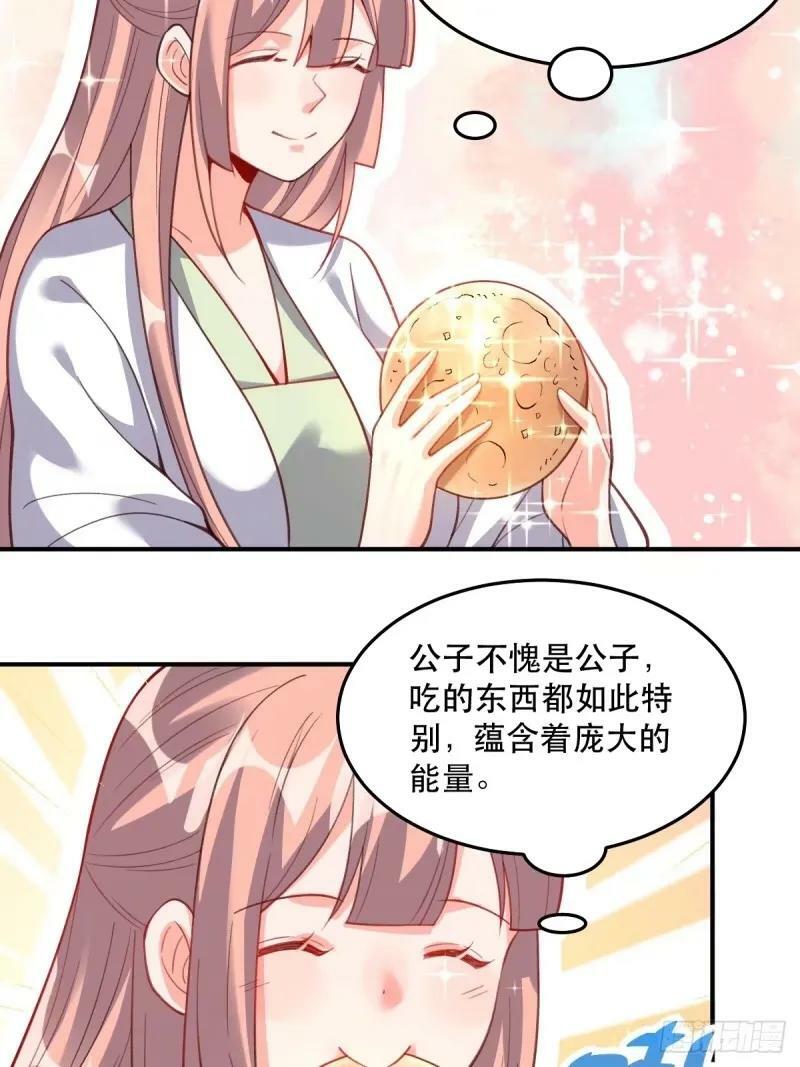 233话29