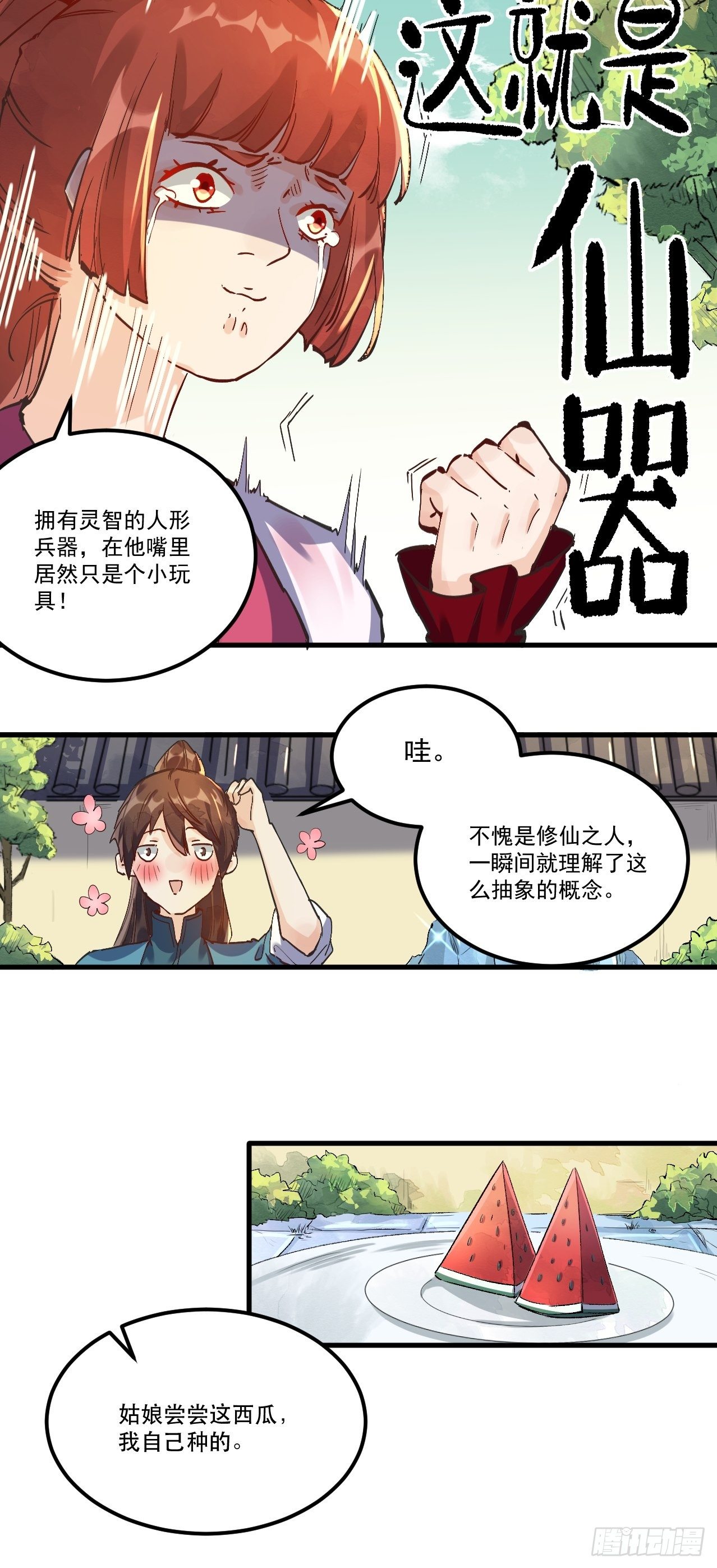 第一话35