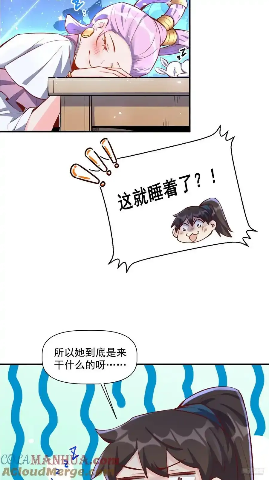 350话10