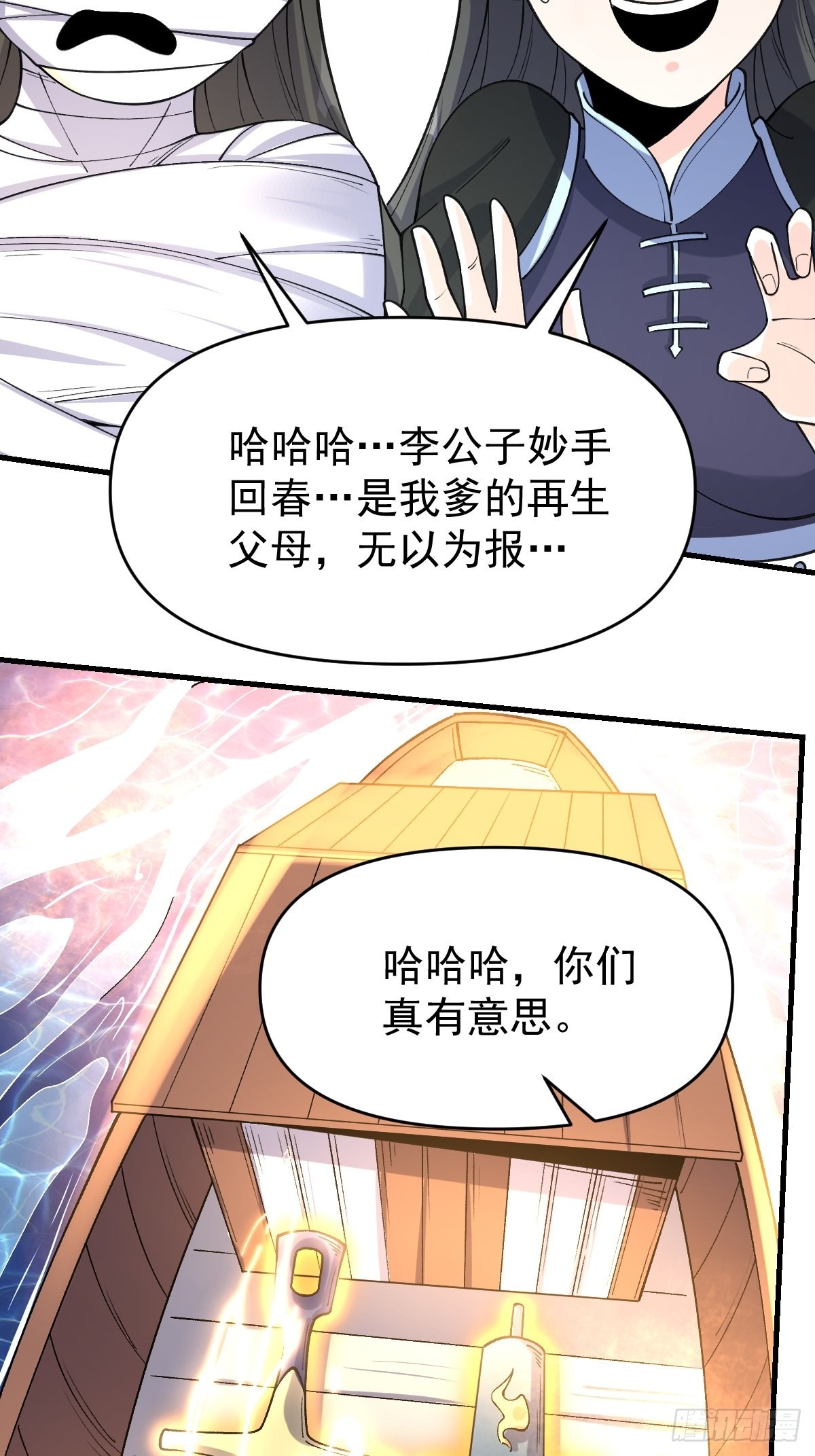 124话54