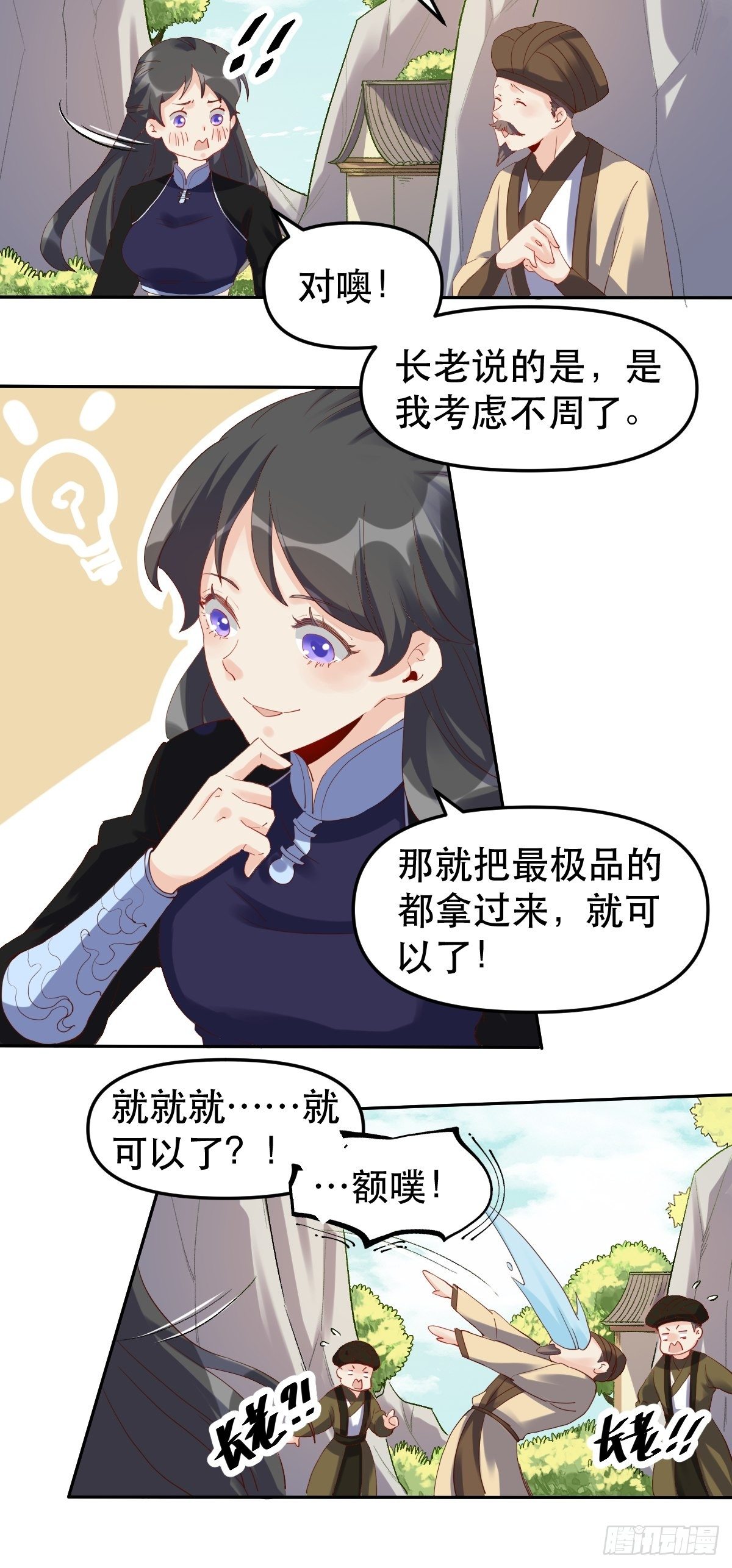 二十一话13