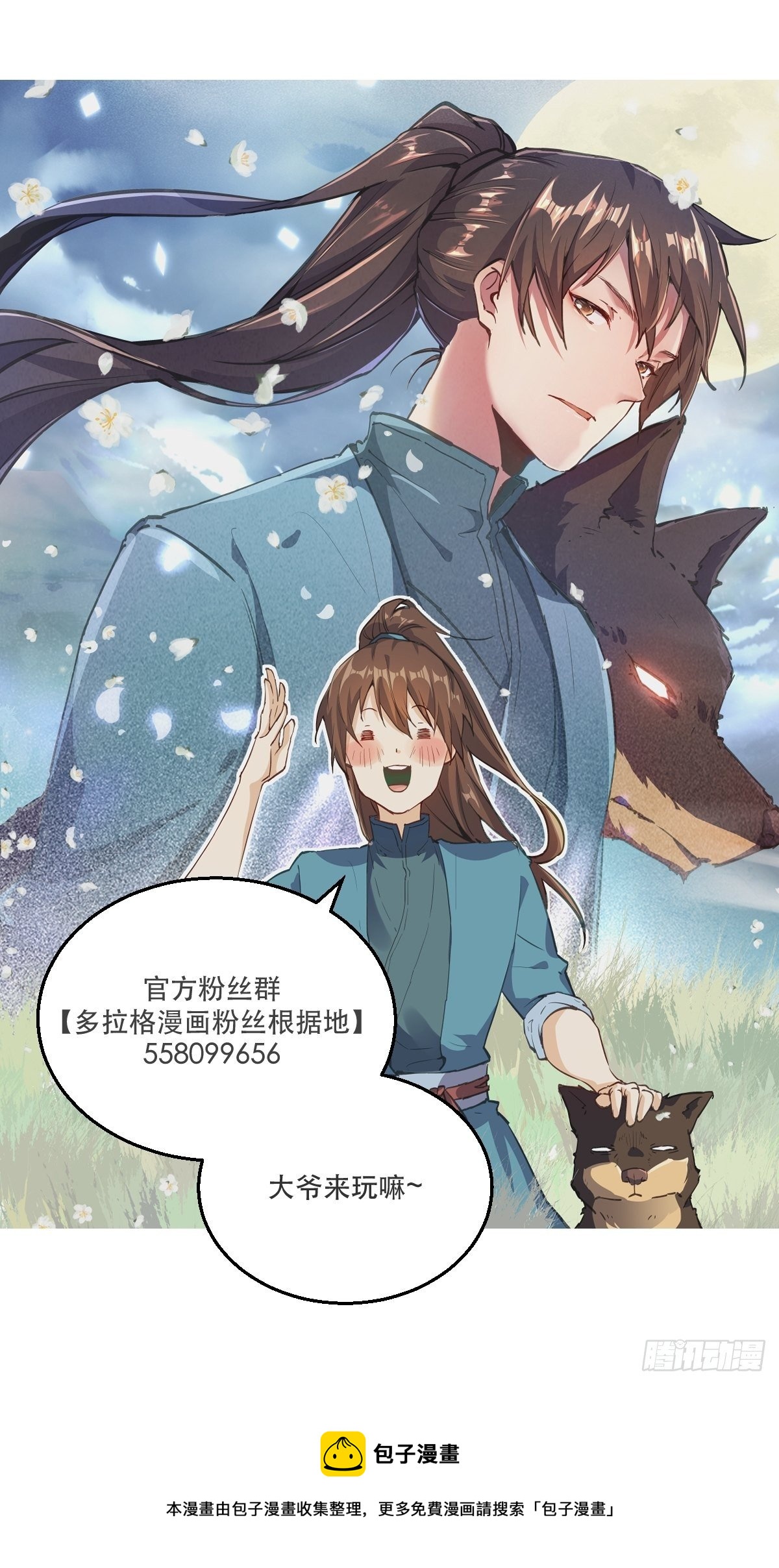 第九话52