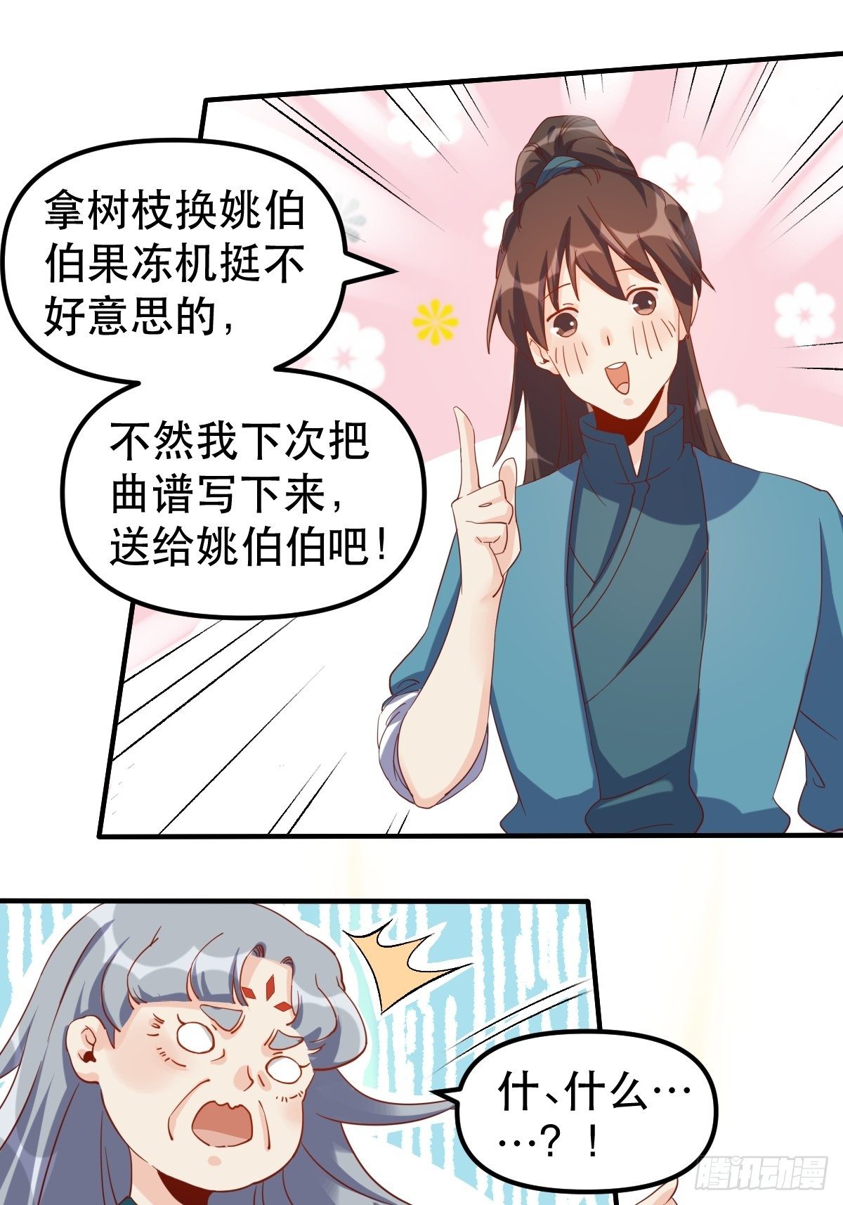 三十九话21