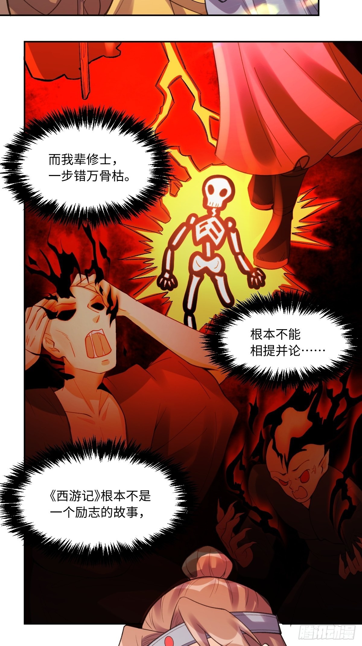七十三话20