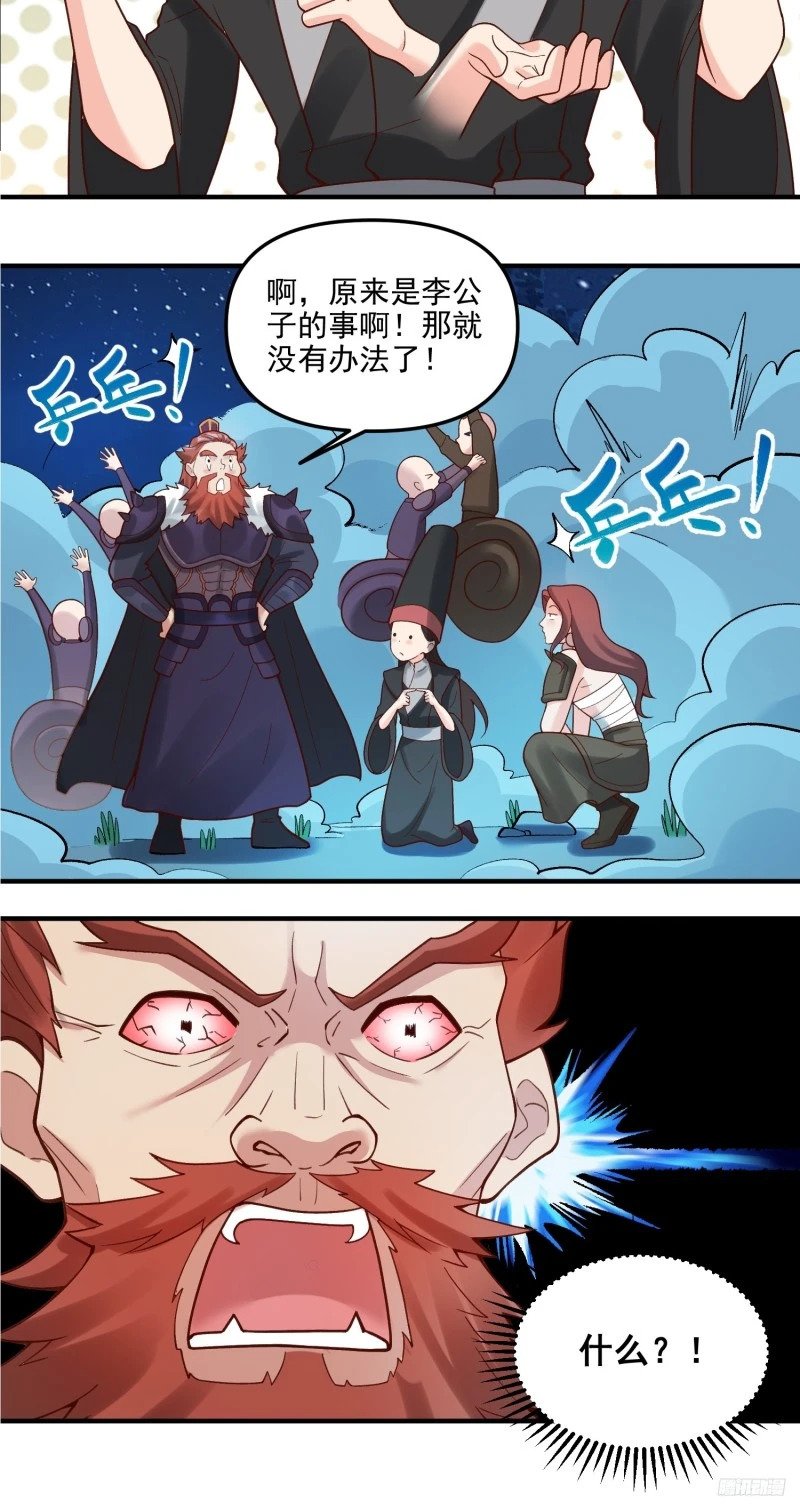264话11