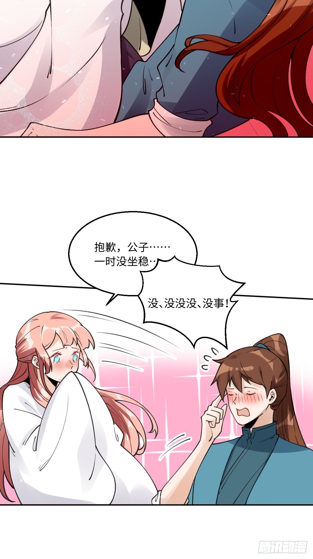第七十话22