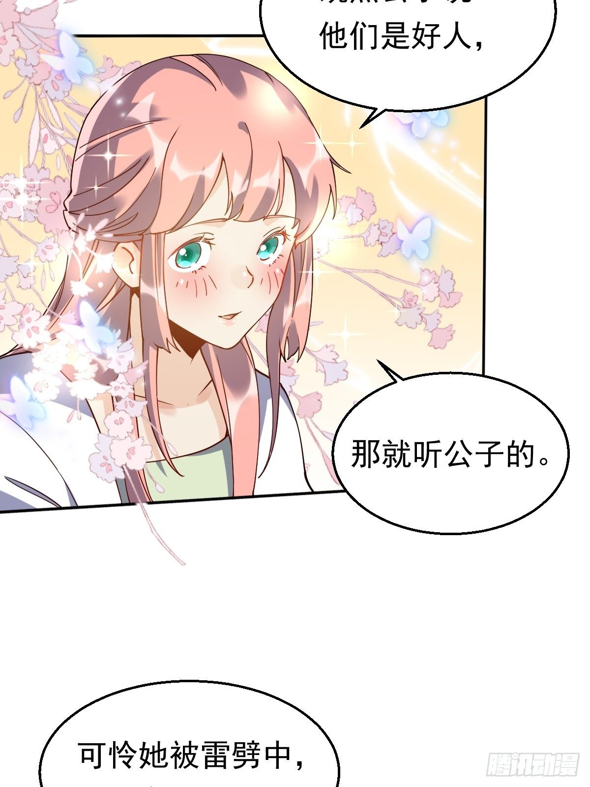 第二十话35