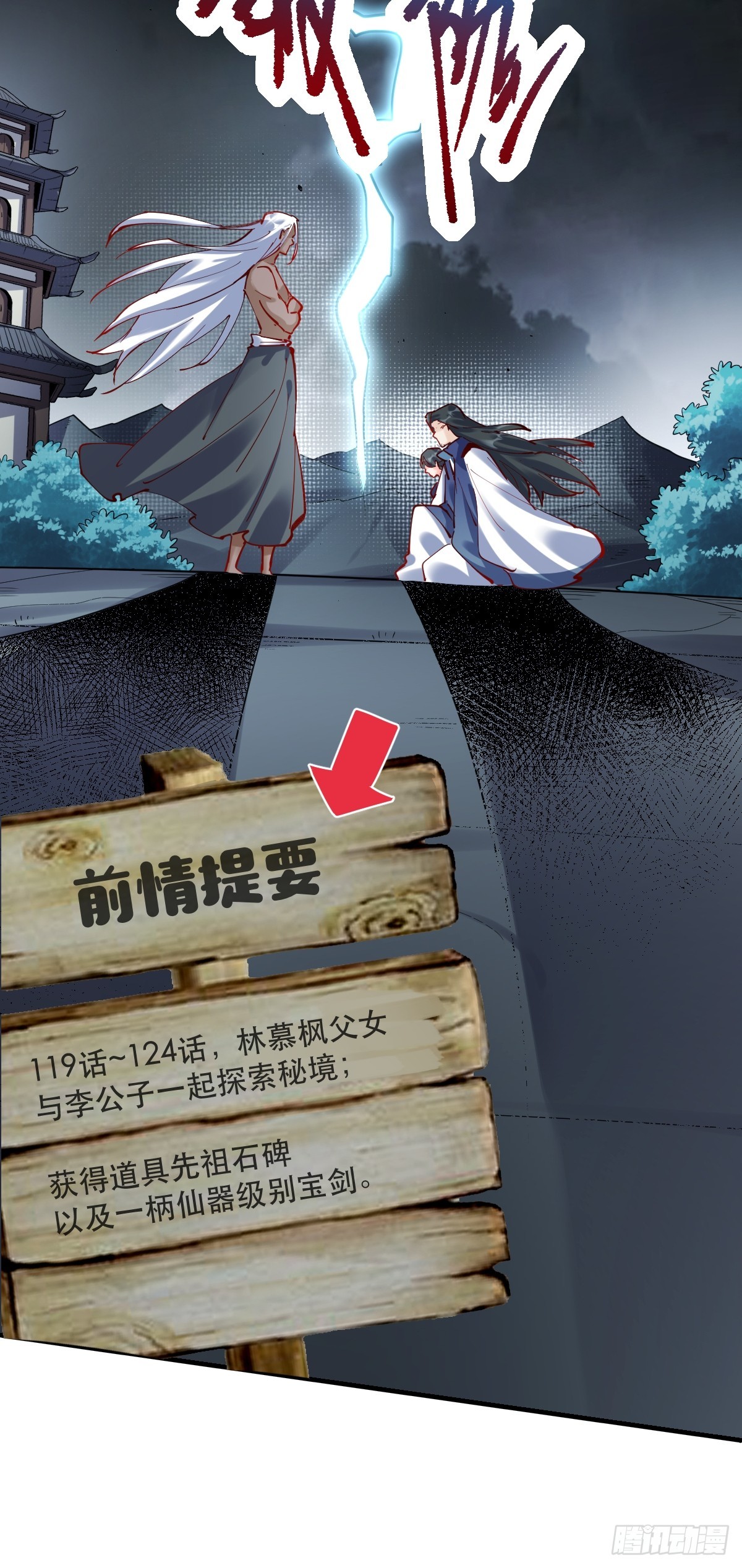 171话14