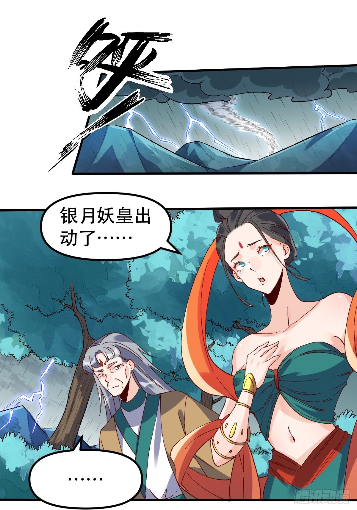 三十三话2